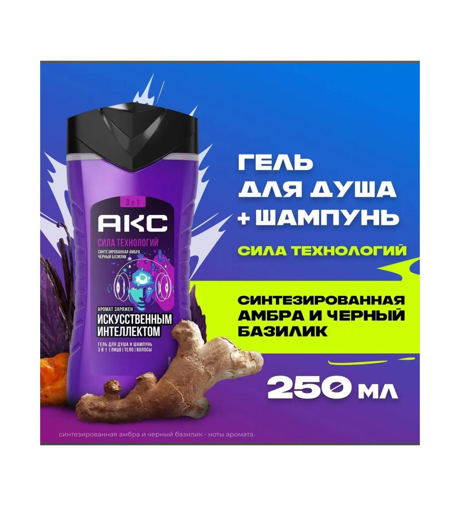AKC Shower gel and shampoo 3B1 Power of male technology 250 - Buy Online on GoSupps.com