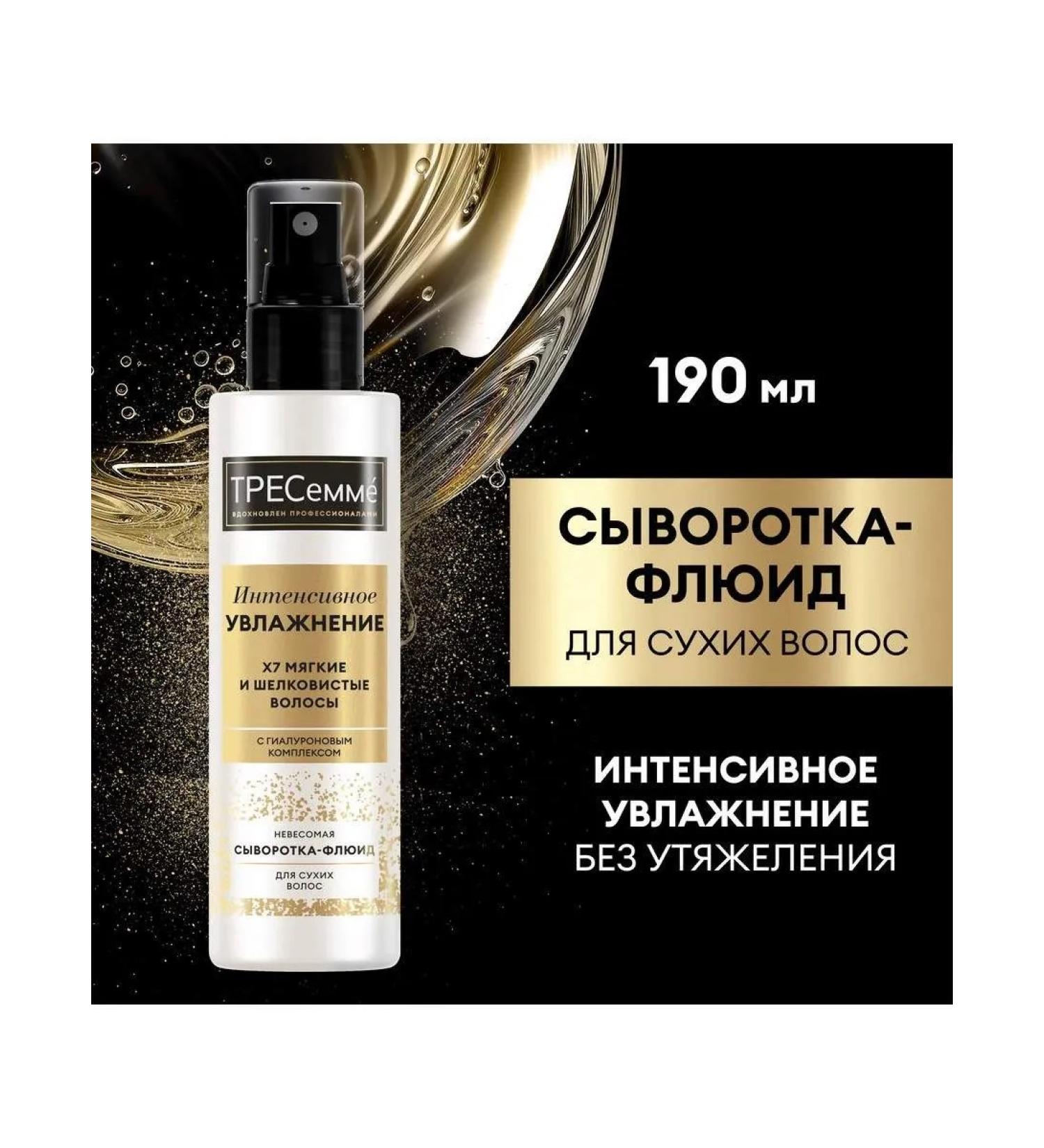 TRESemme Crystrium cod-fluid for hair intensive moisturization d - Buy Online on GoSupps.com