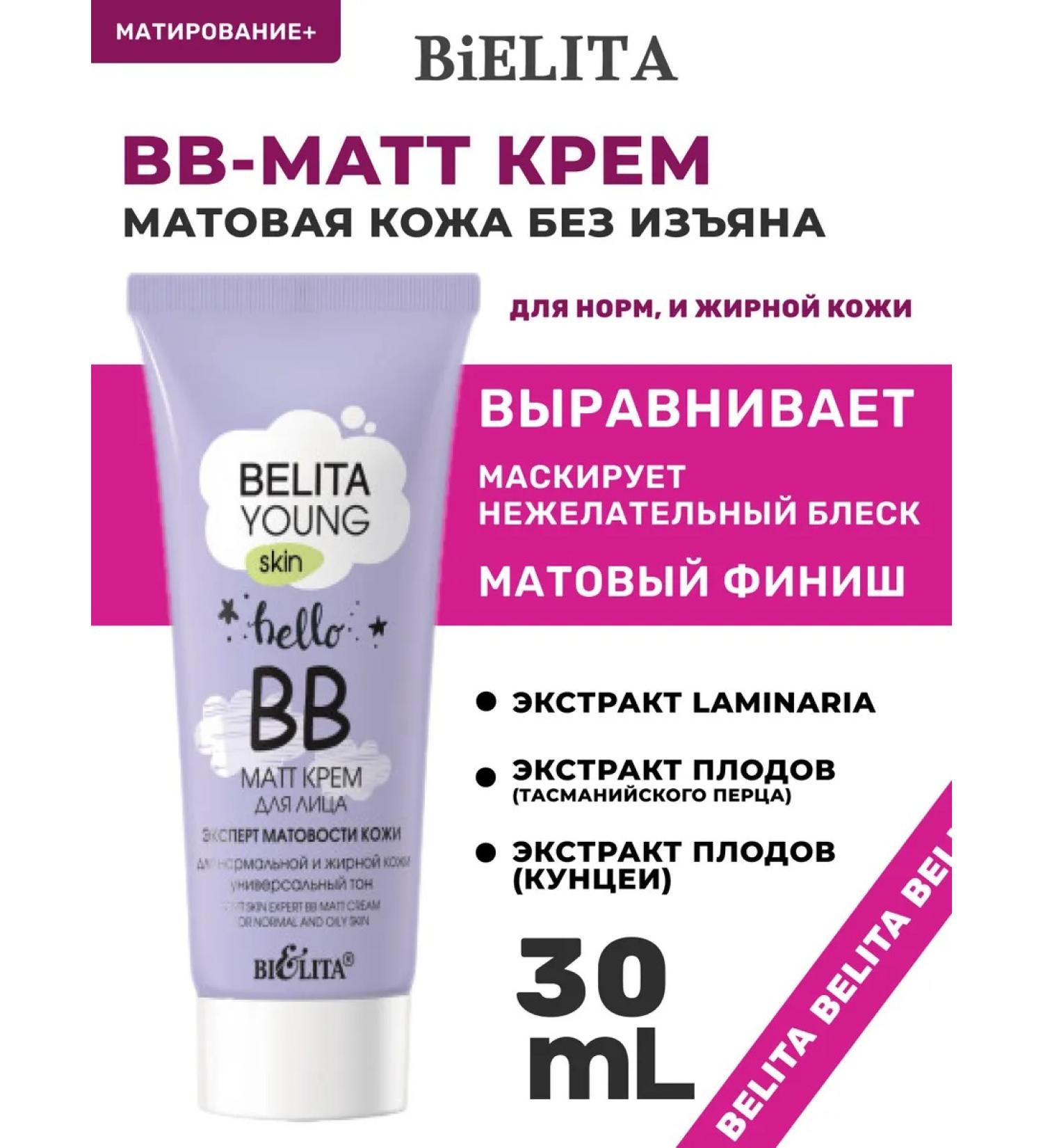 BELITA BB-MATT skin mature cream - Buy Online on GoSupps.com