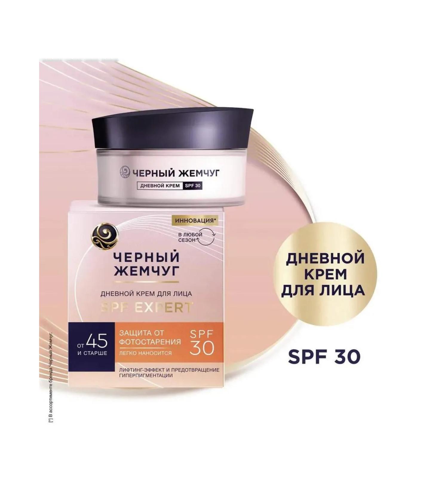 Black Pearl Face cream for mature skin - Buy Online on GoSupps.com