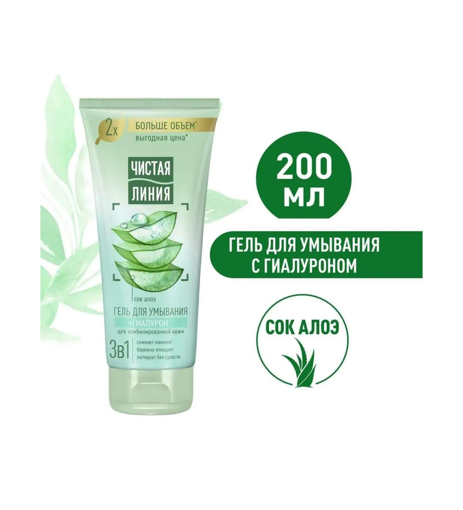 Clean line Gel for washing with hyaluron - Buy Online on GoSupps.com