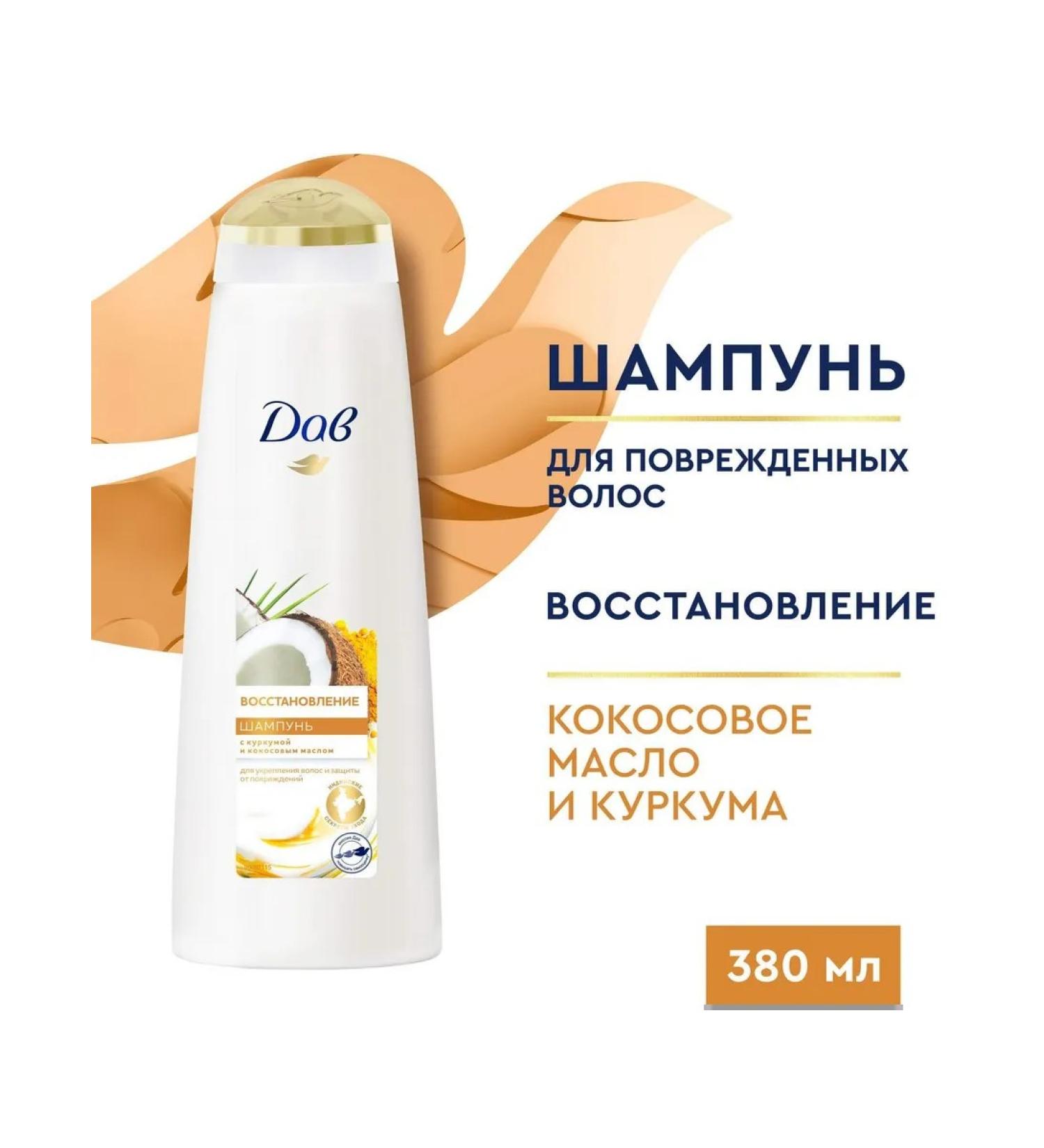 Dav Shampoo recovery for damaged hair 380ml - Buy Online on GoSupps.com