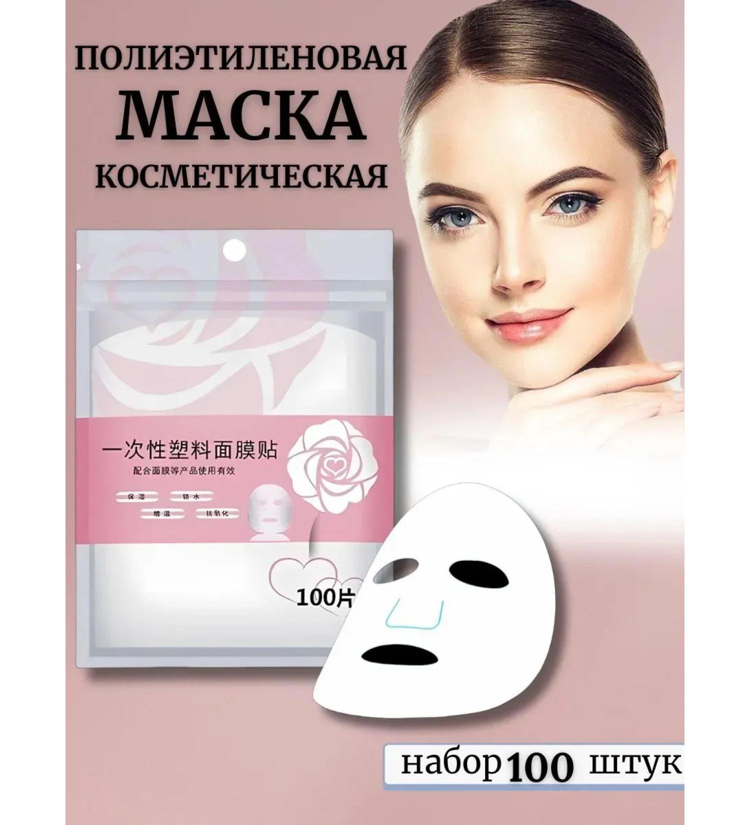 Cosmetic disposable face mask - Buy Online on GoSupps.com