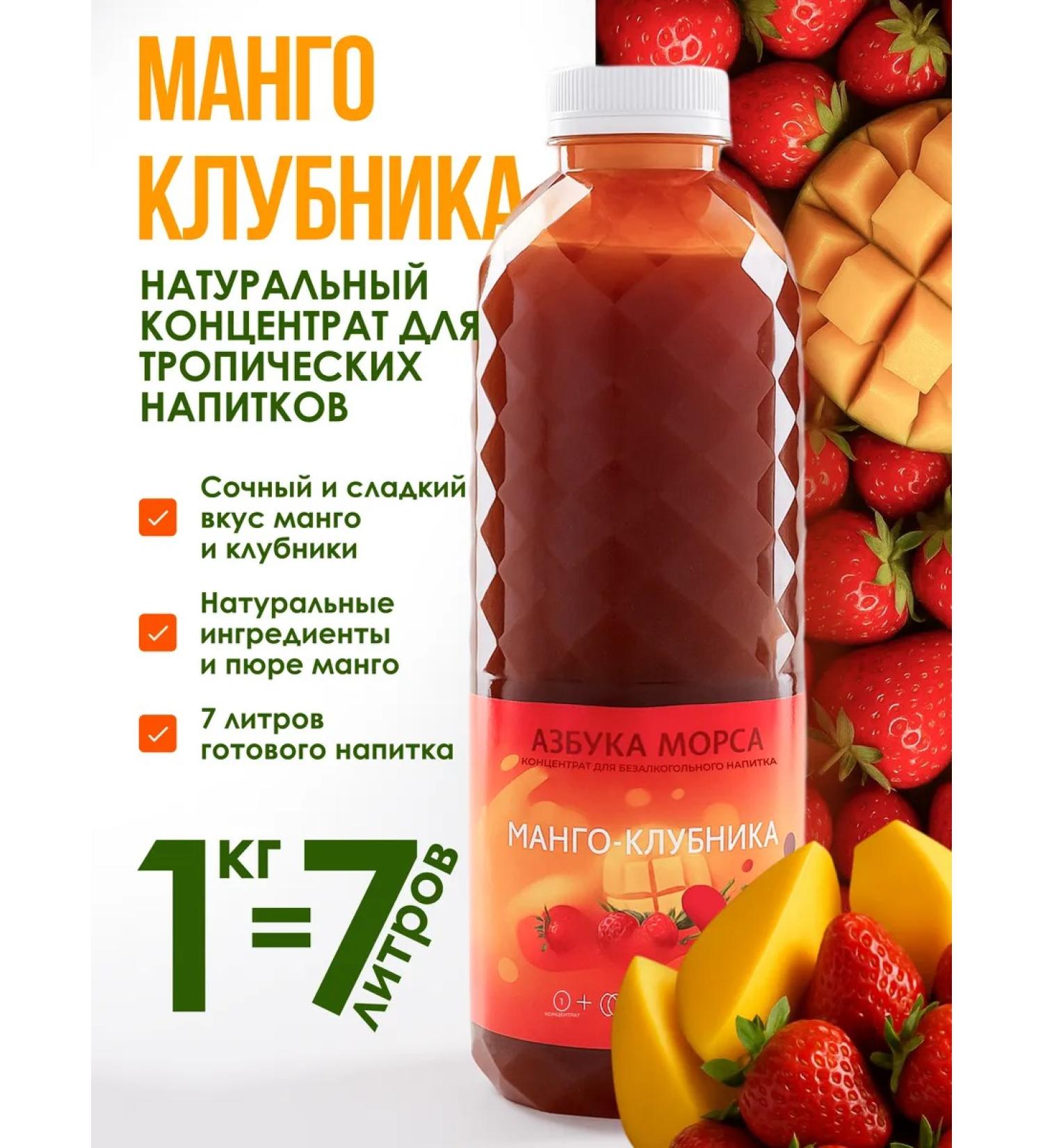 Concentrate for non-alcoholic drinks of the mango-club 1 kg - Buy Online on GoSupps.com