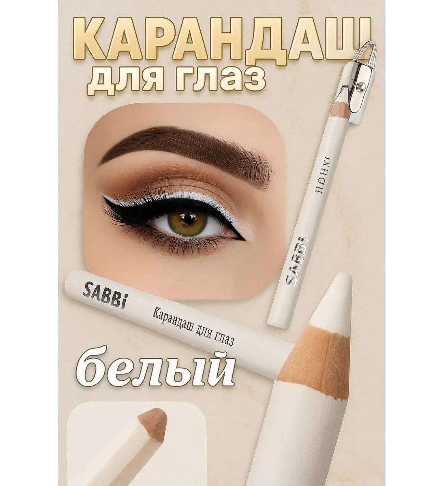 CyberJune Eye pencil white with a grinder - Buy Online on GoSupps.com