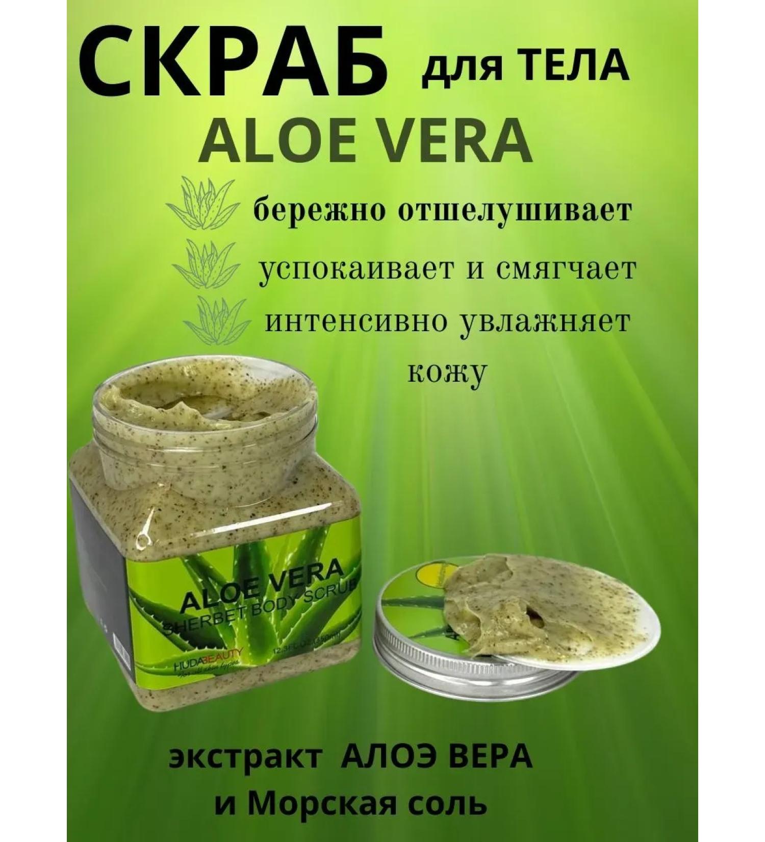 Madisma1 Body scrub with aloe vera extract - Buy Online on GoSupps.com