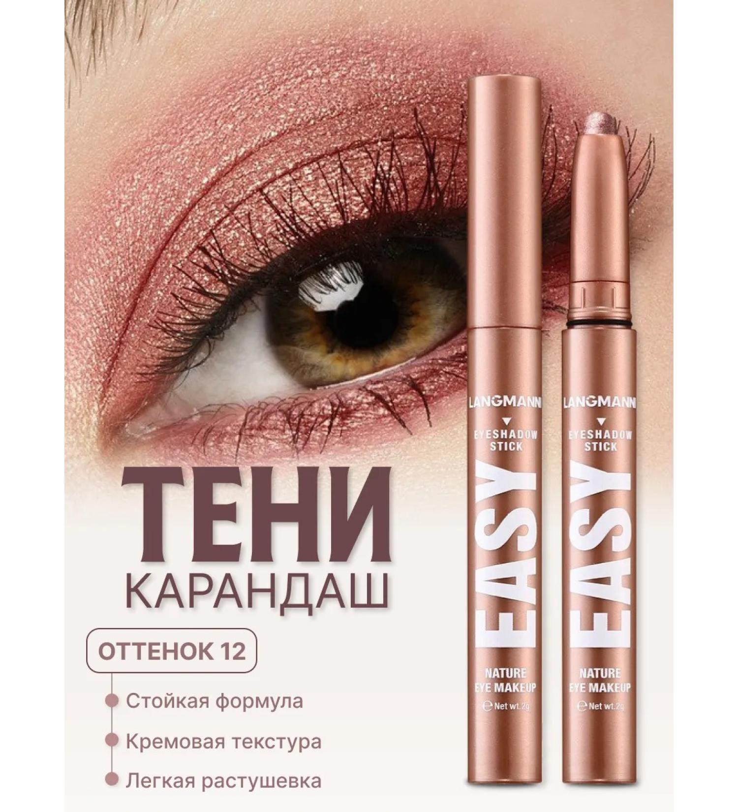 LANGMANNI Eyeshadow pencil - Buy Online on GoSupps.com