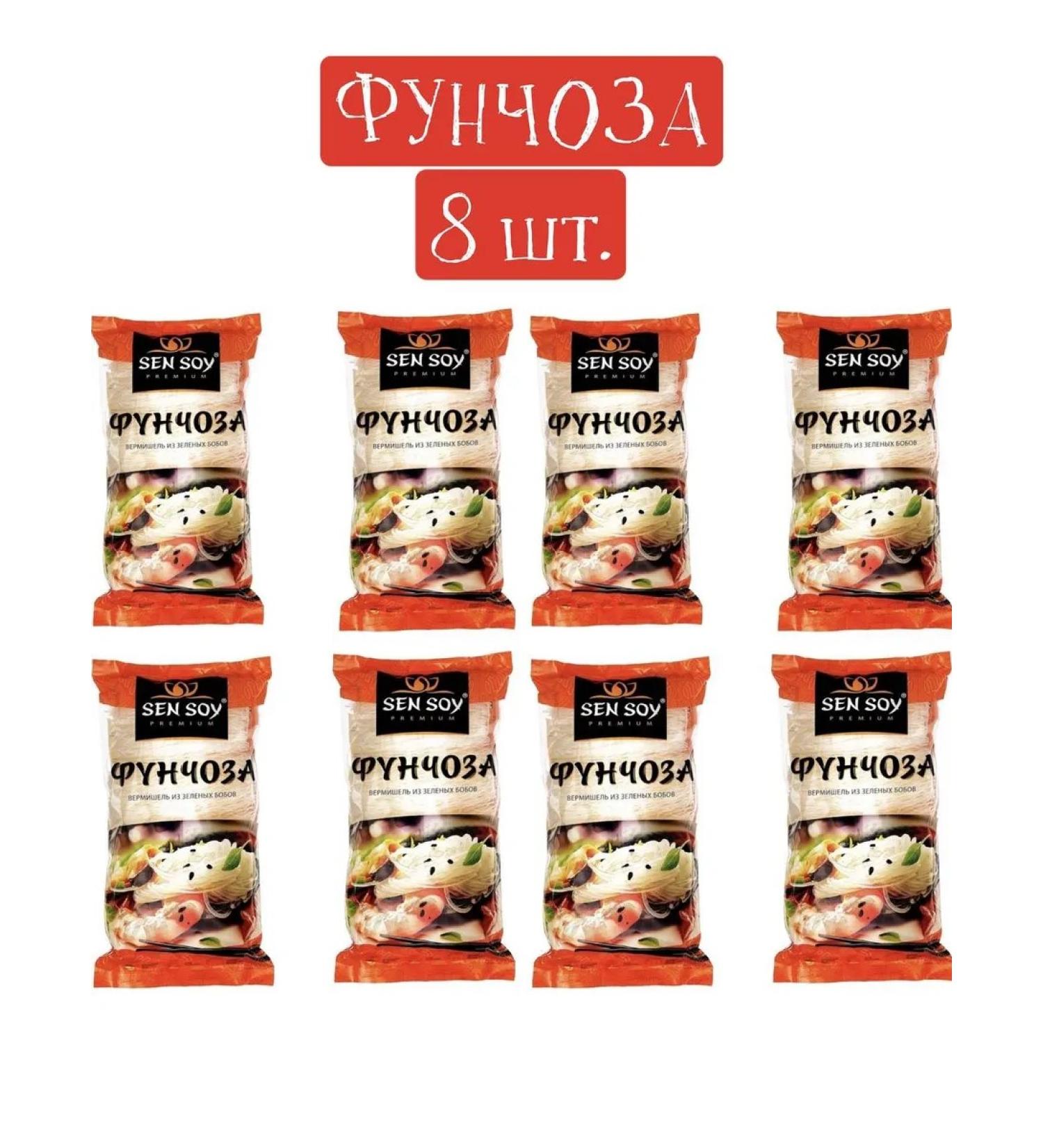 Sen Soy Premium Vermicelli legumes of funchosis 8 pcs. 200 g each