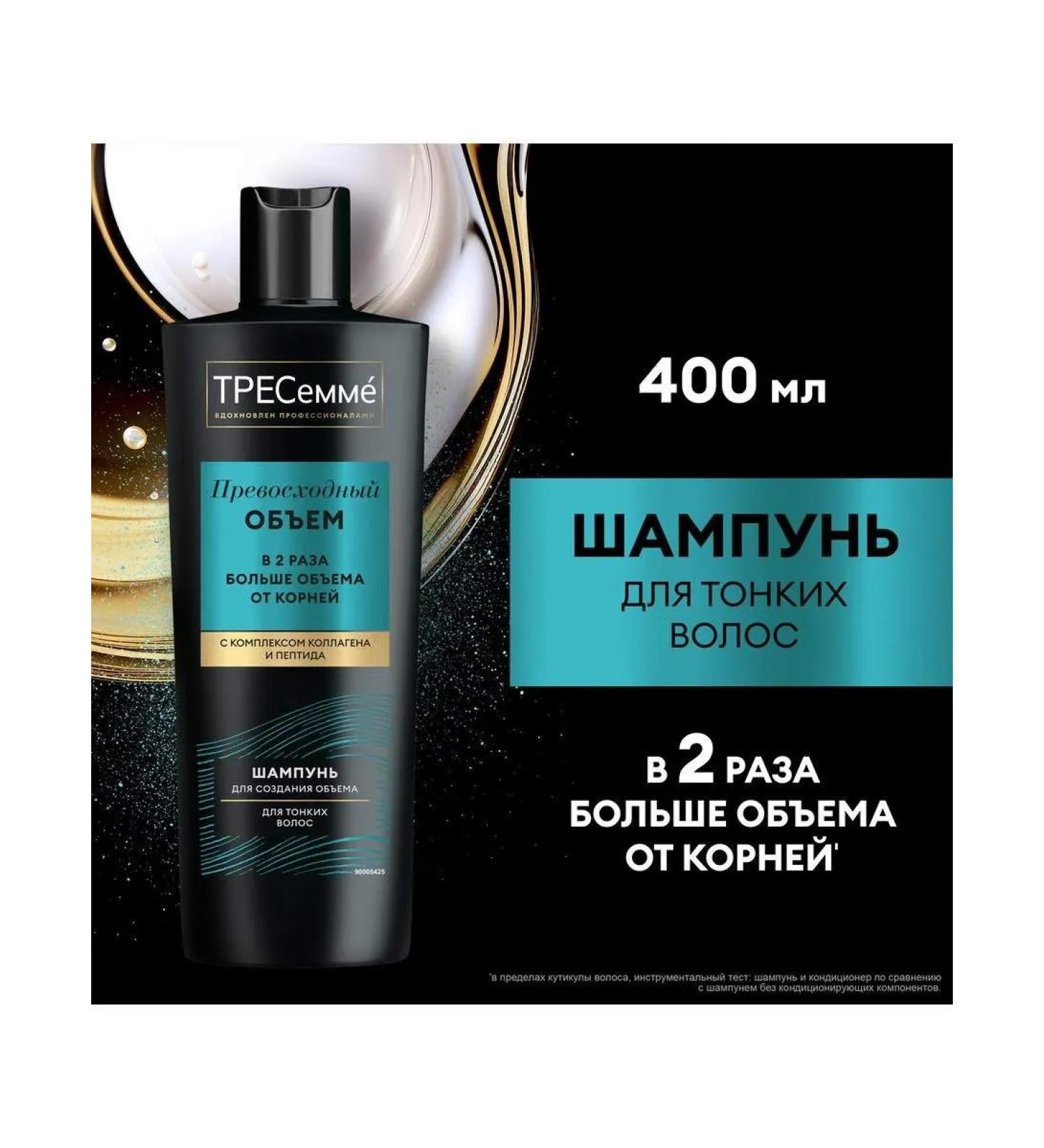 TRESemme Champist cod excellent volume for thin hair 400 ml - Buy Online on GoSupps.com