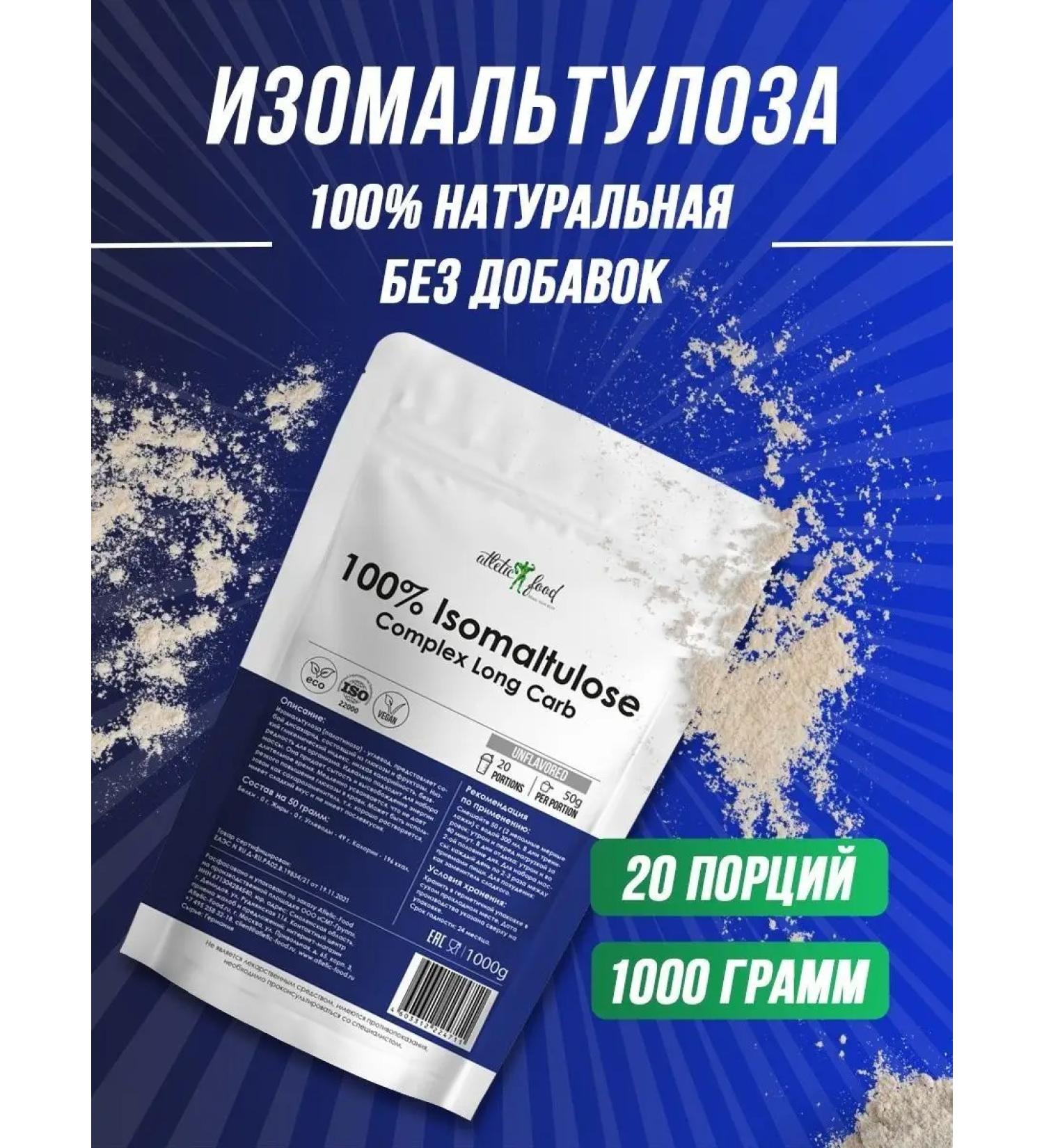 ATHLETIC FOOD Isomaltulose 100% ISOMALTULOSE POWDER 1000 g - Buy Online on GoSupps.com