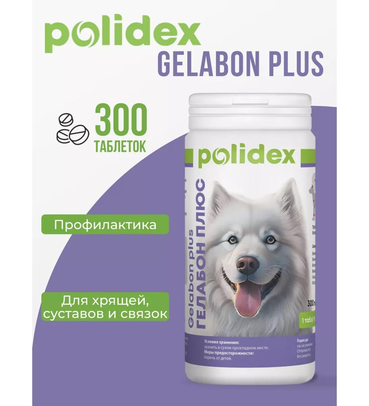 Polydex Vitamins for dogs POLIDEX GELABON Plus Gelabon - Buy Online on GoSupps.com