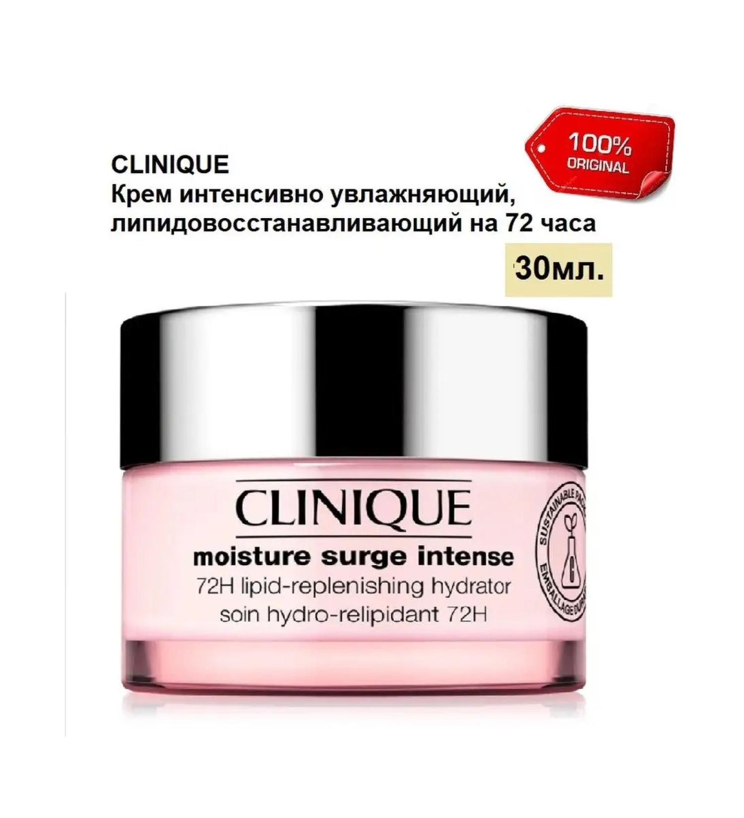CLINIQUE Moisturizing lipids - Buy Online on GoSupps.com