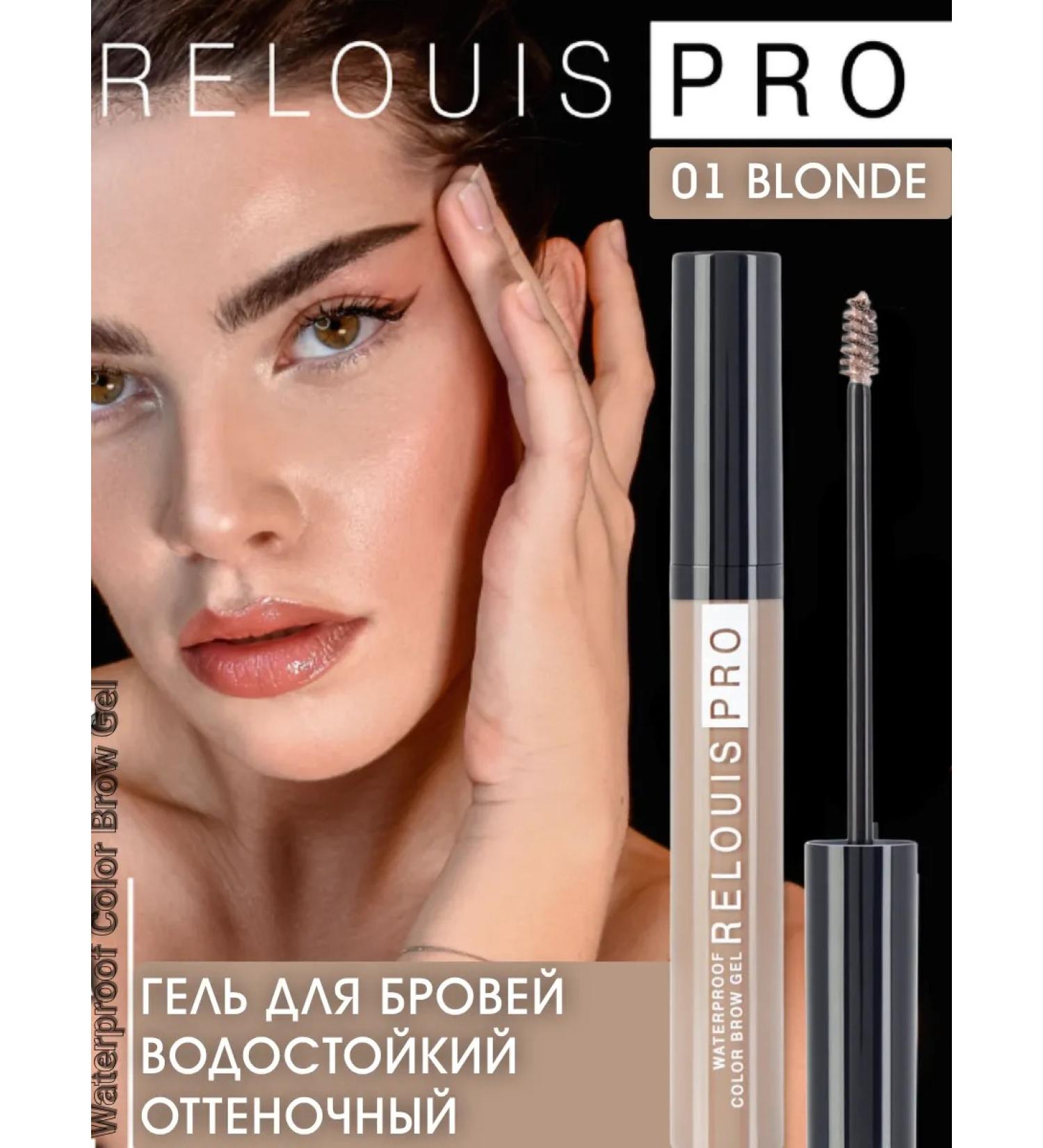 Belarusian cosmetics Eyebrow gel waterproof tint color Brow gel tone 1 - Buy Online on GoSupps.com