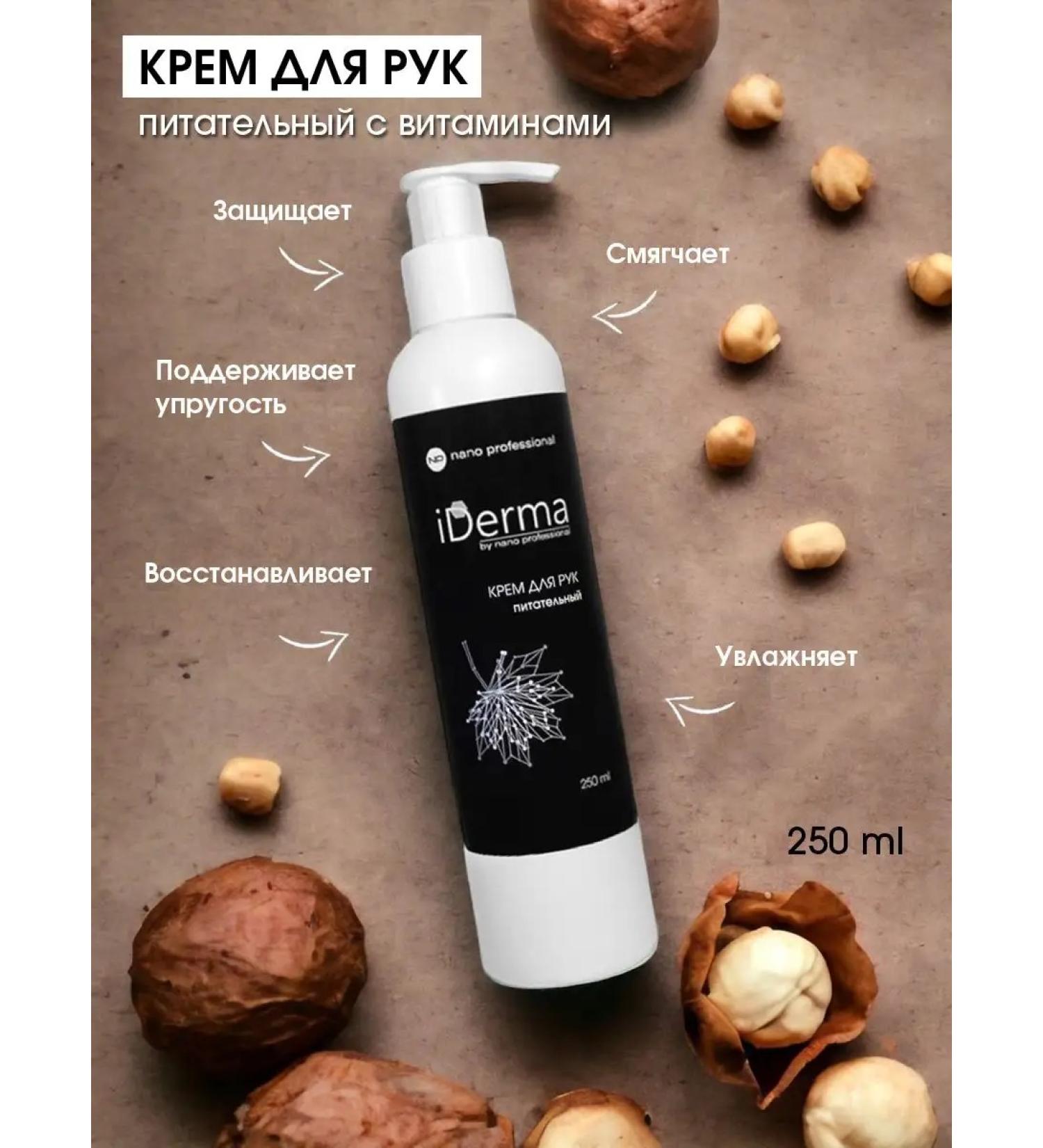 Nano Professional 250 ml of hand cream with coconut oils and macadamia - Buy Online on GoSupps.com
