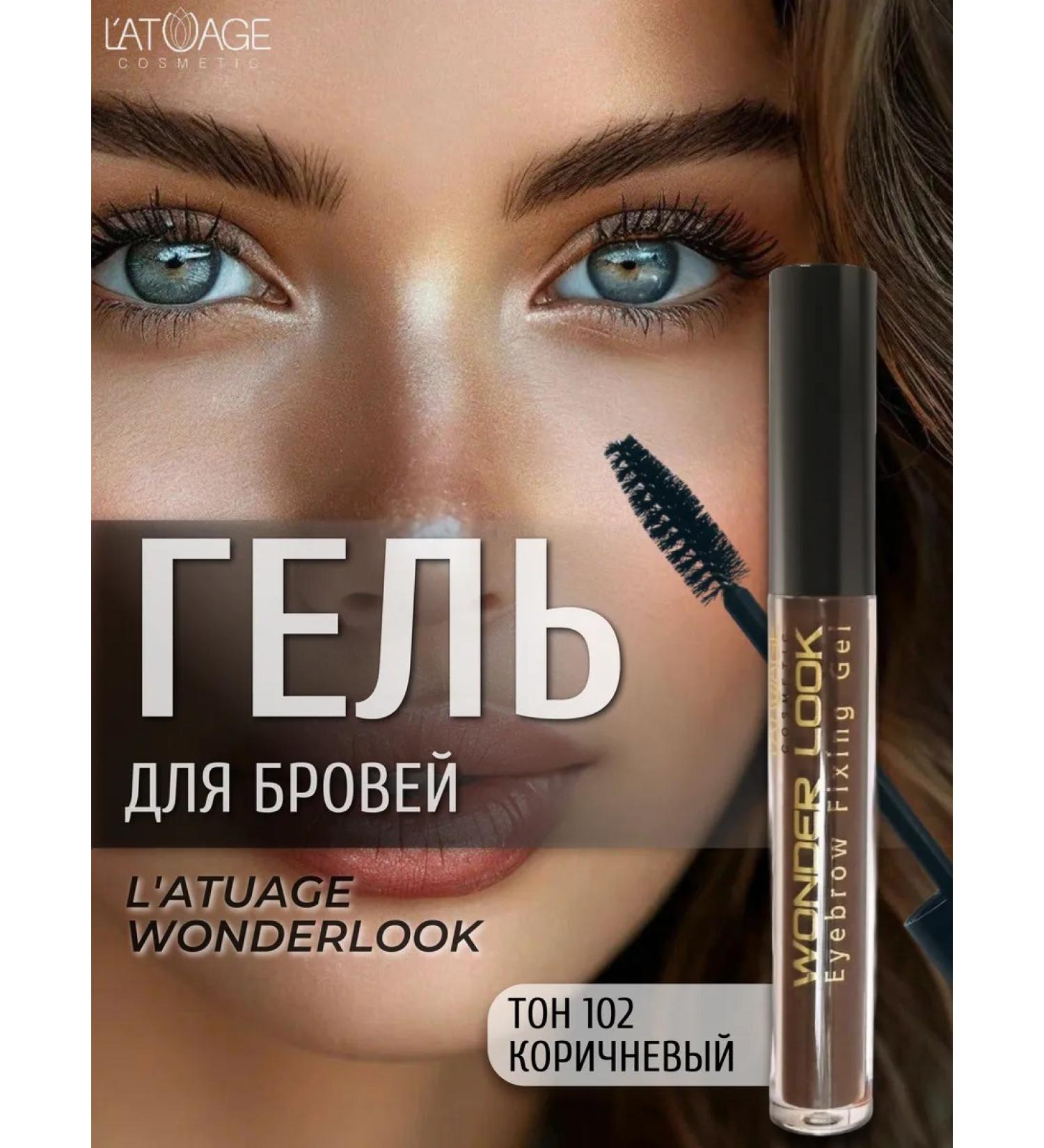 L'atuage Cosmetic Wonder look Eyebrow Gel Tsenstat tone 102 brown tone - Buy Online on GoSupps.com
