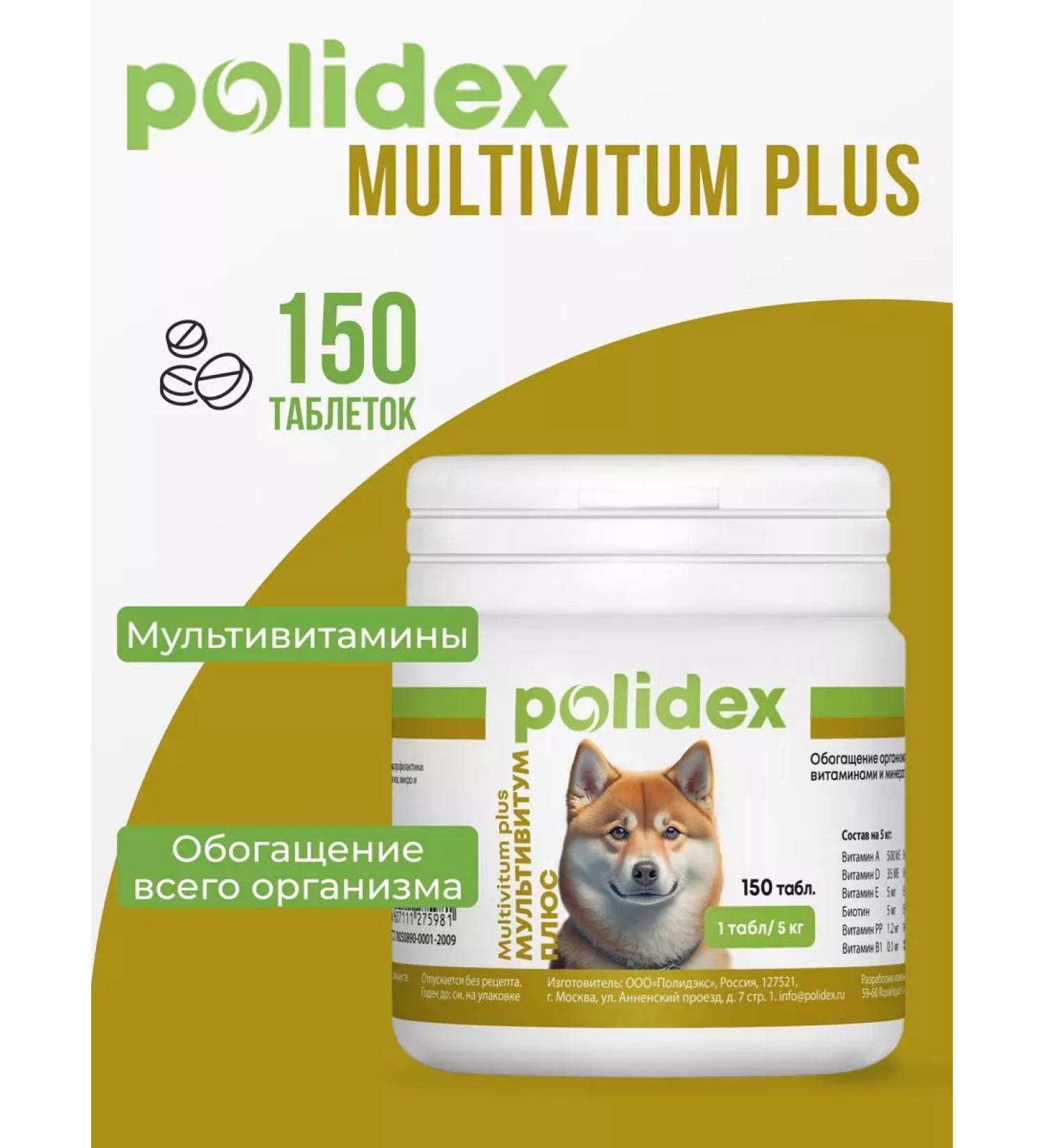 Polydex Polidex Vitamins for dogs Multivitum Plus - Buy Online on GoSupps.com