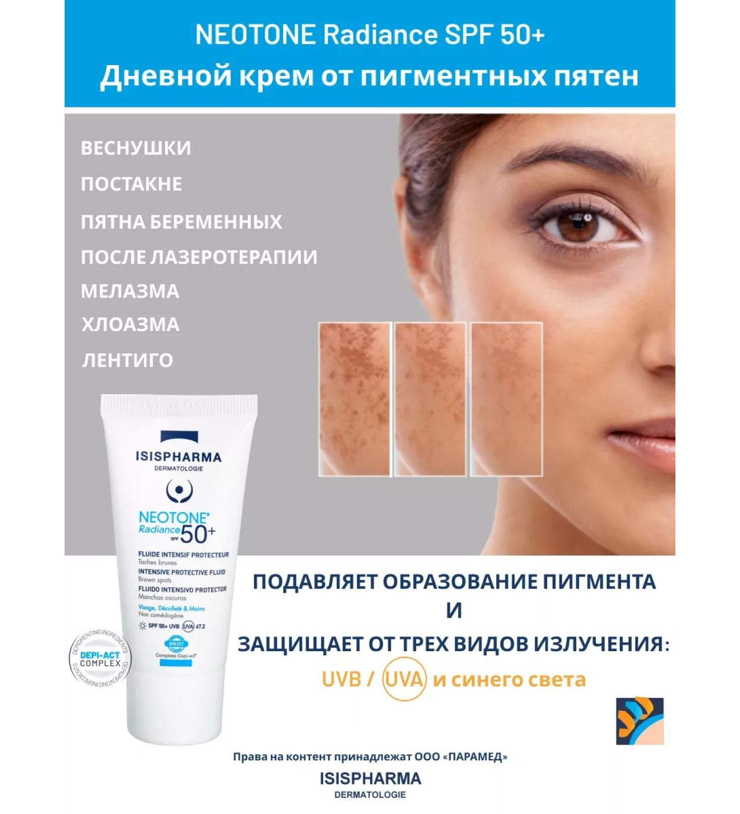 ISISPHARMA Cream from Pigment spots for the face of Neotone Radiance SPF 50+ - Buy Online on GoSupps.com