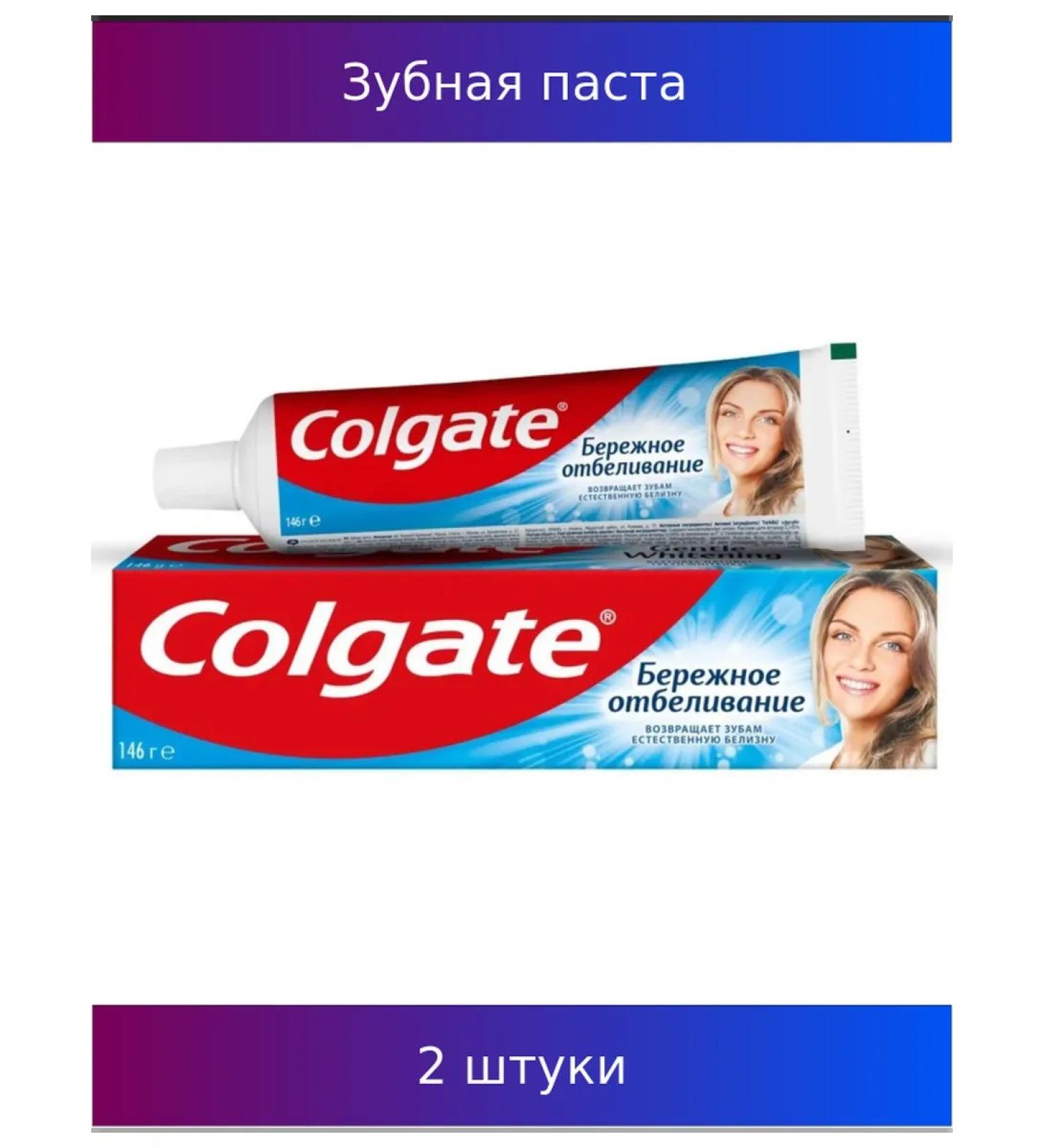 COLGATE Toothpaste careful whitening 100ml 2 pcs - Buy Online on GoSupps.com