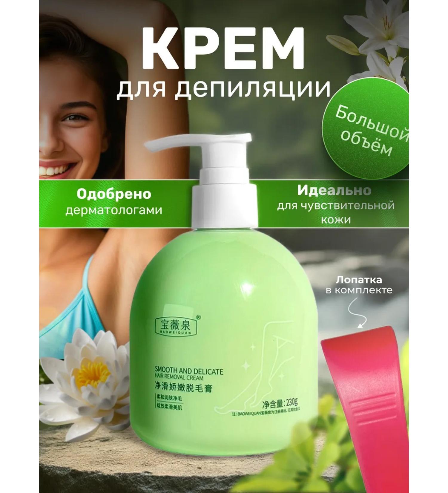 murr ami Cream for depilation of the legs - Buy Online on GoSupps.com