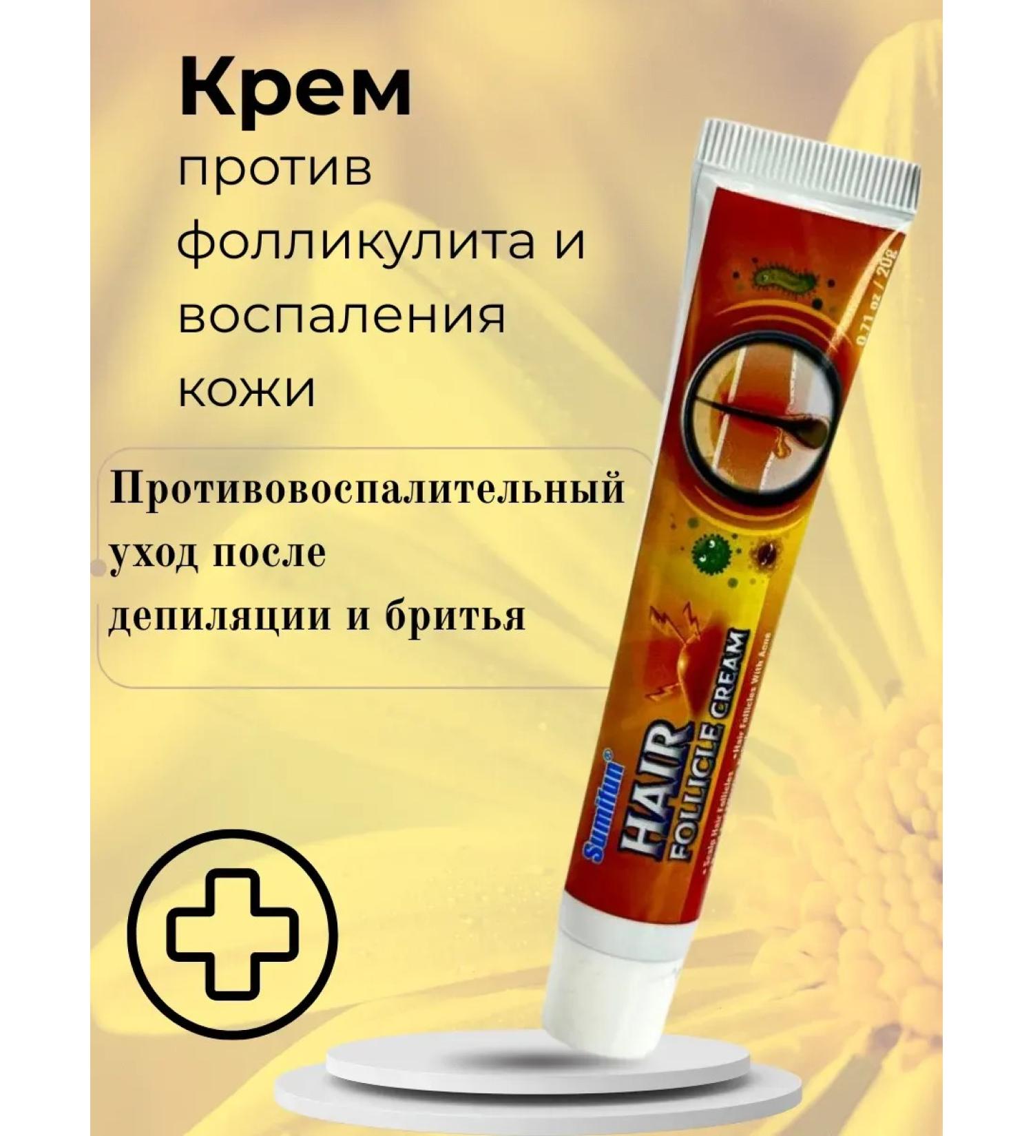 MR. BIST Cream from inflammation of hair follicles and skin irritation - Buy Online on GoSupps.com