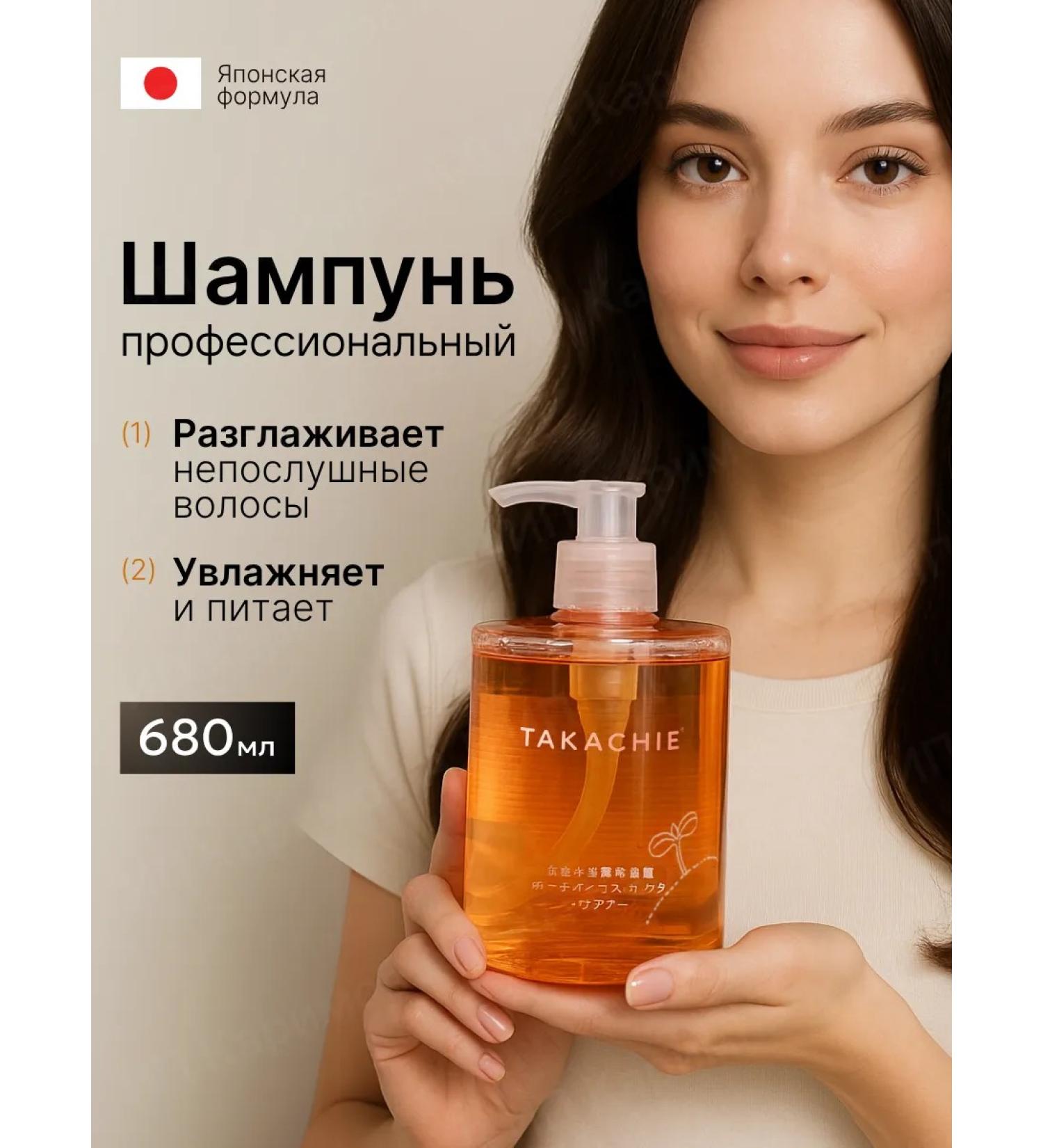 TAKACHIE Professional shampoo with zinc and rosemary Takache - Buy Online on GoSupps.com