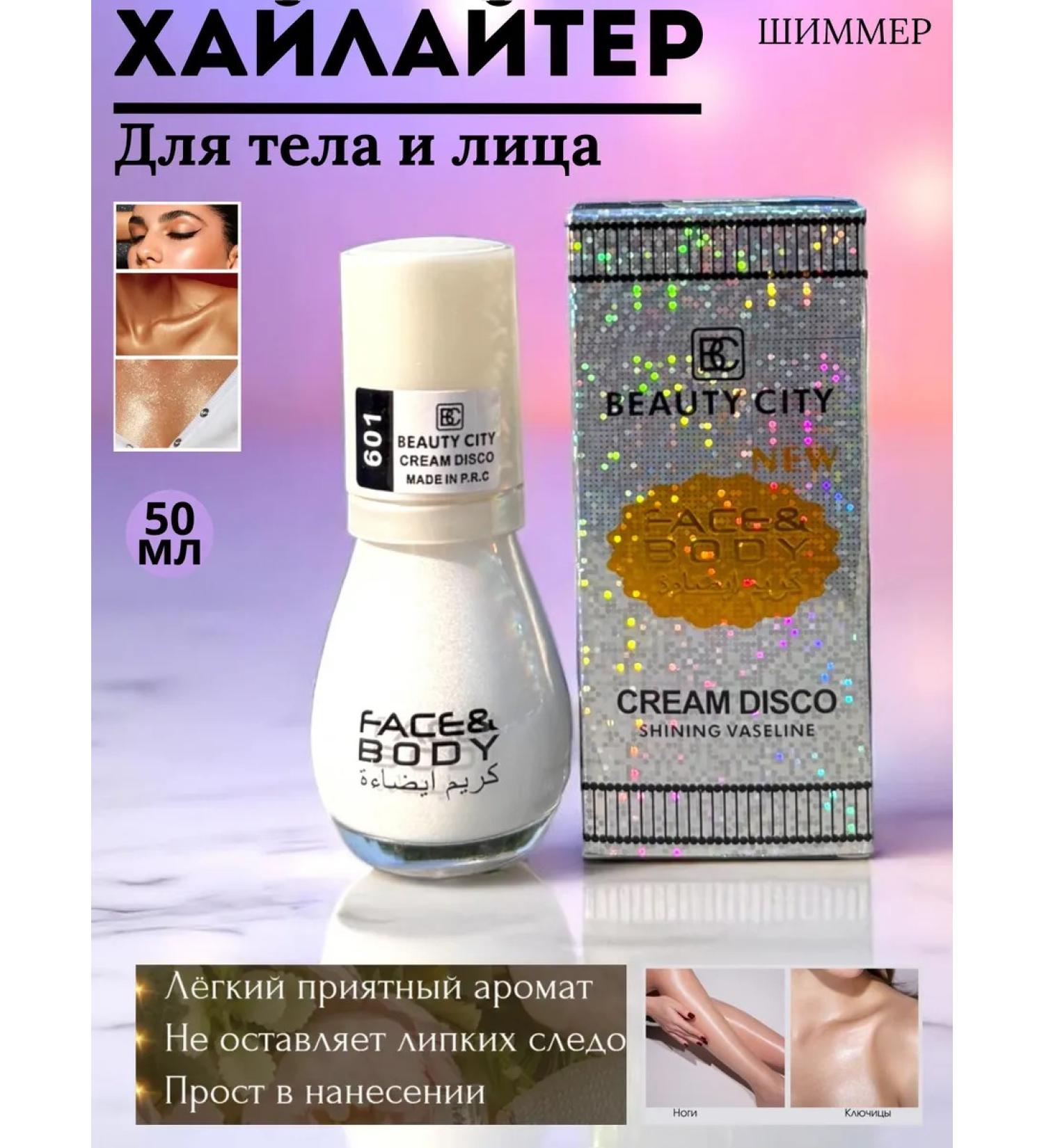 LuNa Cosmetics Highlighter liquid for the face and body of glitter from Beauty City - Buy Online on GoSupps.com