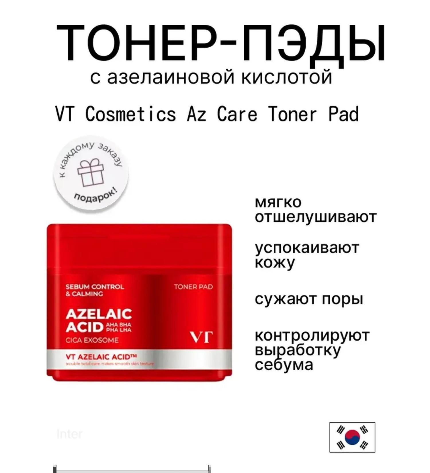 VT Cosmetics Toner-spades with azelic acid Az Care Toner Pad - Buy Online on GoSupps.com