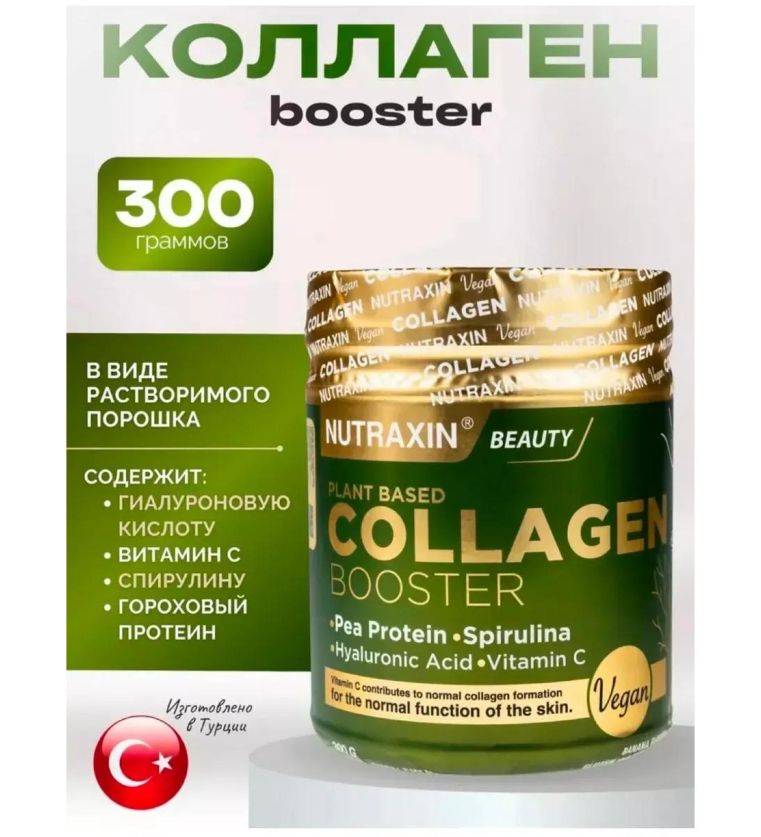 NUTRAXIN Collagen vegan powder with a banana taste - Buy Online on GoSupps.com