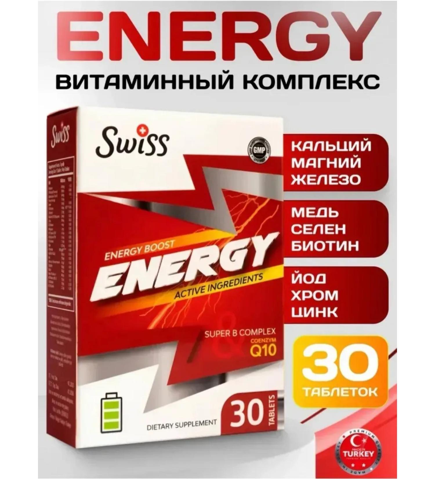 Swiss A complex of vitamins energy - Buy Online on GoSupps.com
