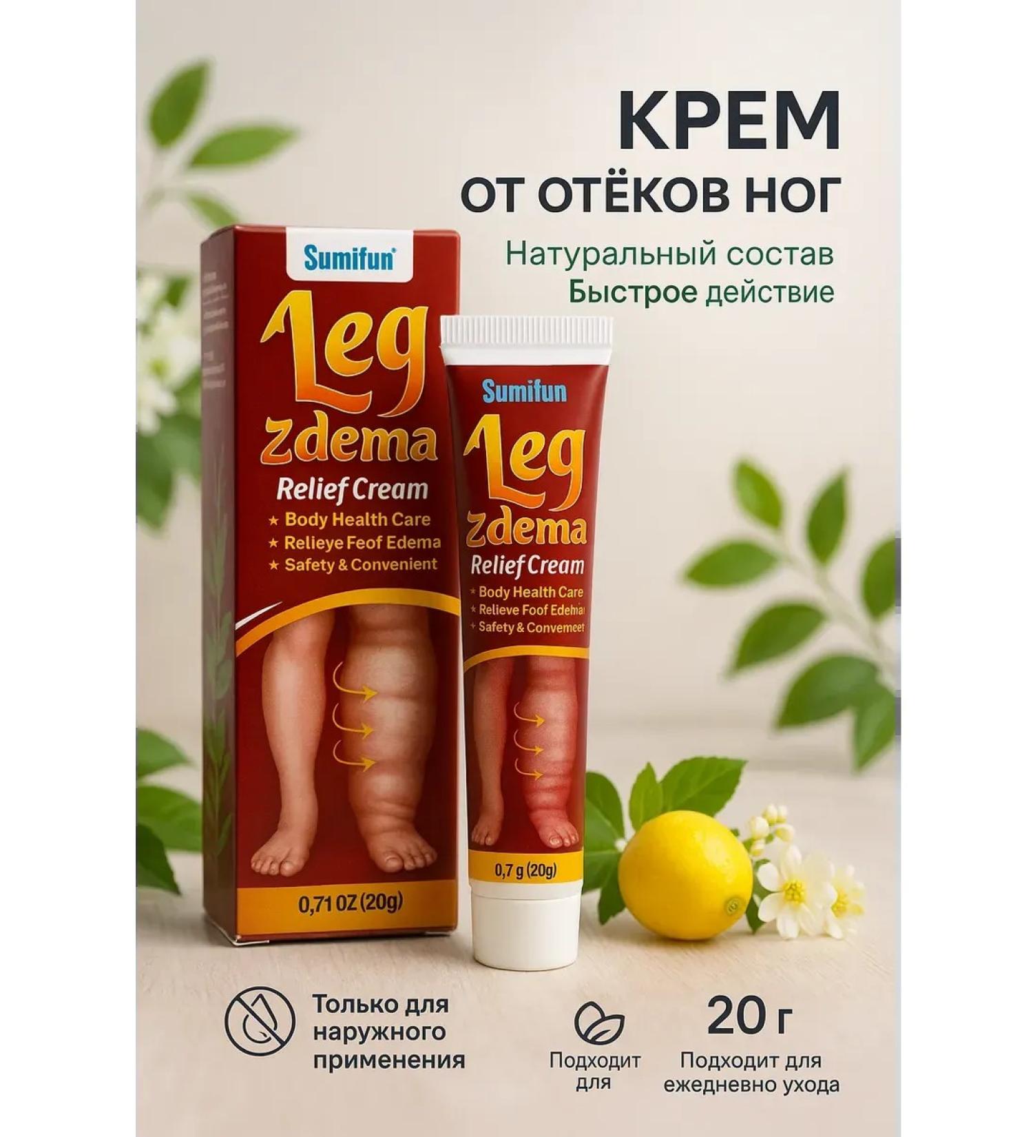 TOCHKA1000 Cream from edema of the legs fatigue and severity in the legs - Buy Online on GoSupps.com