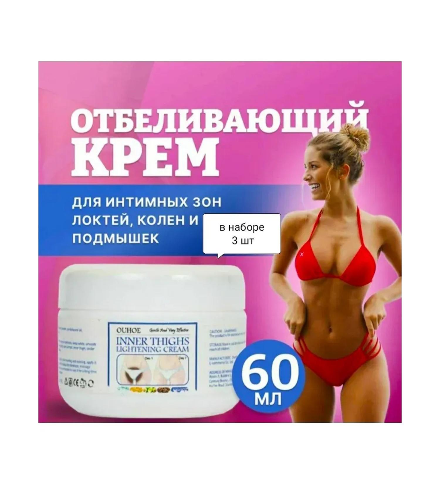Time Plus Whitening cream for an intimate area elbows and armpits - Buy Online on GoSupps.com