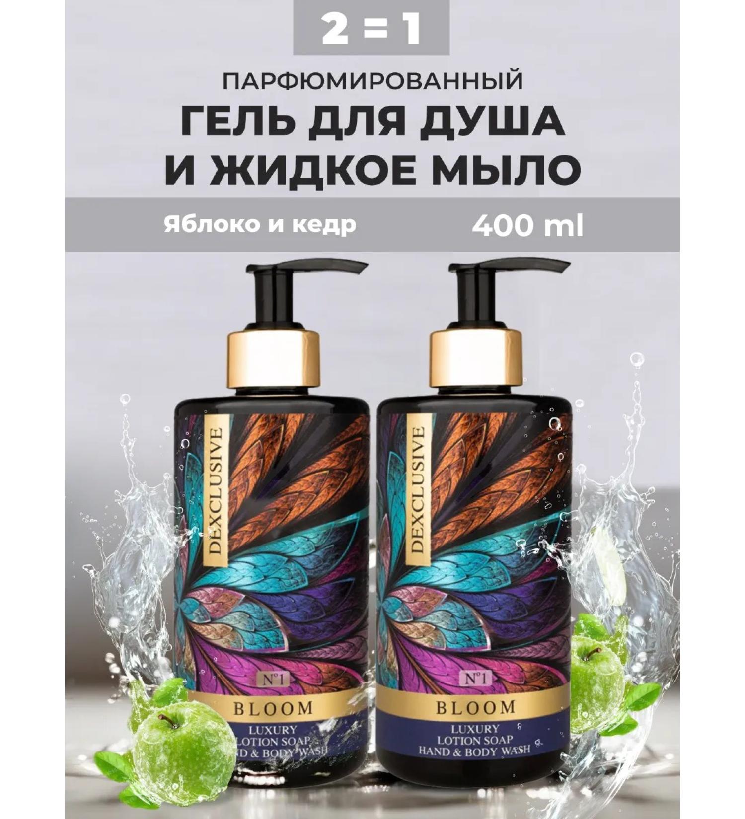 DEXclusive Shower gel perfumed moisturizer at 400 ml x2 - Buy Online on GoSupps.com