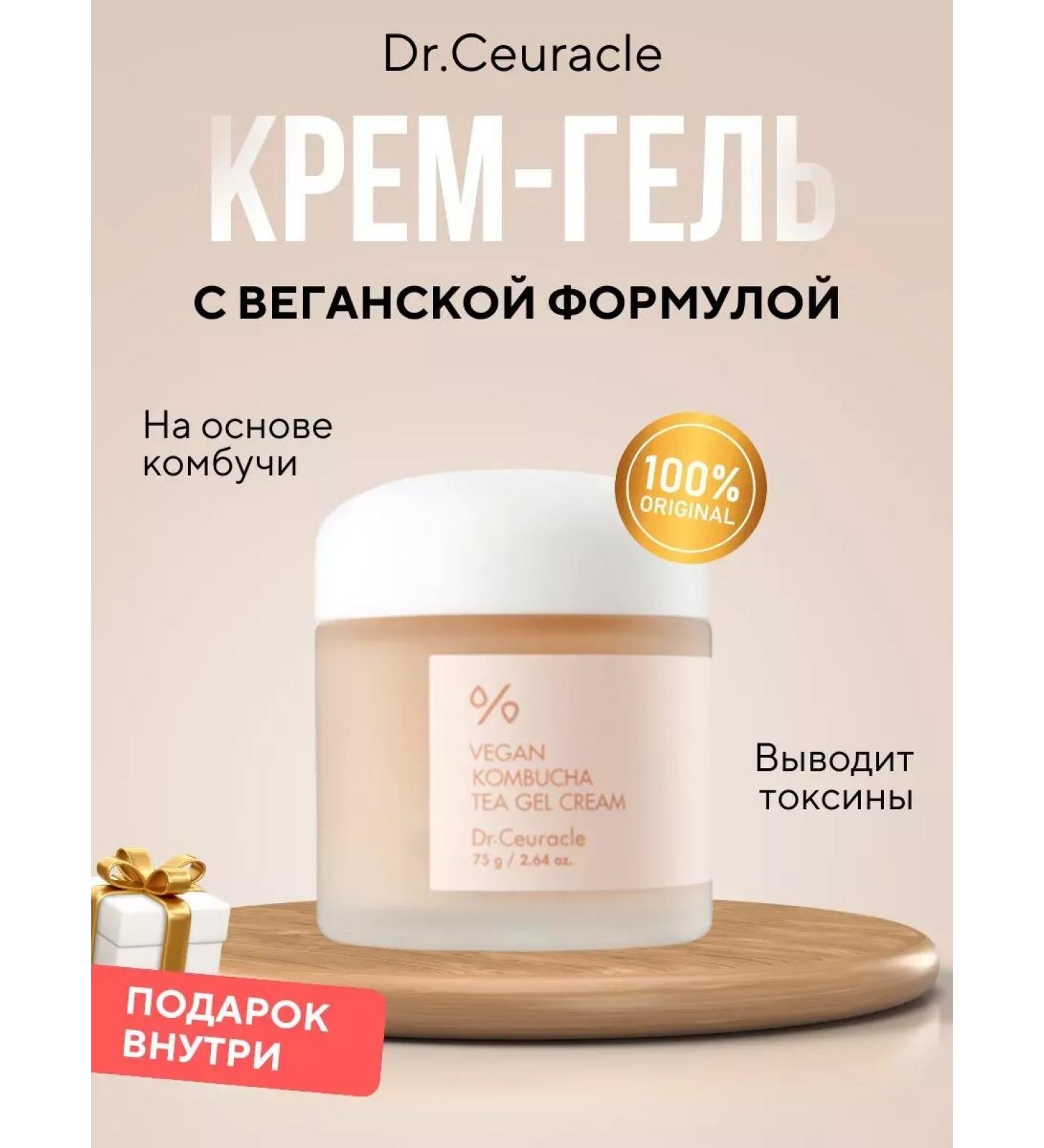 Moisturizing vegan cream with Kombucha Kombucha Tea - Buy Online on GoSupps.com