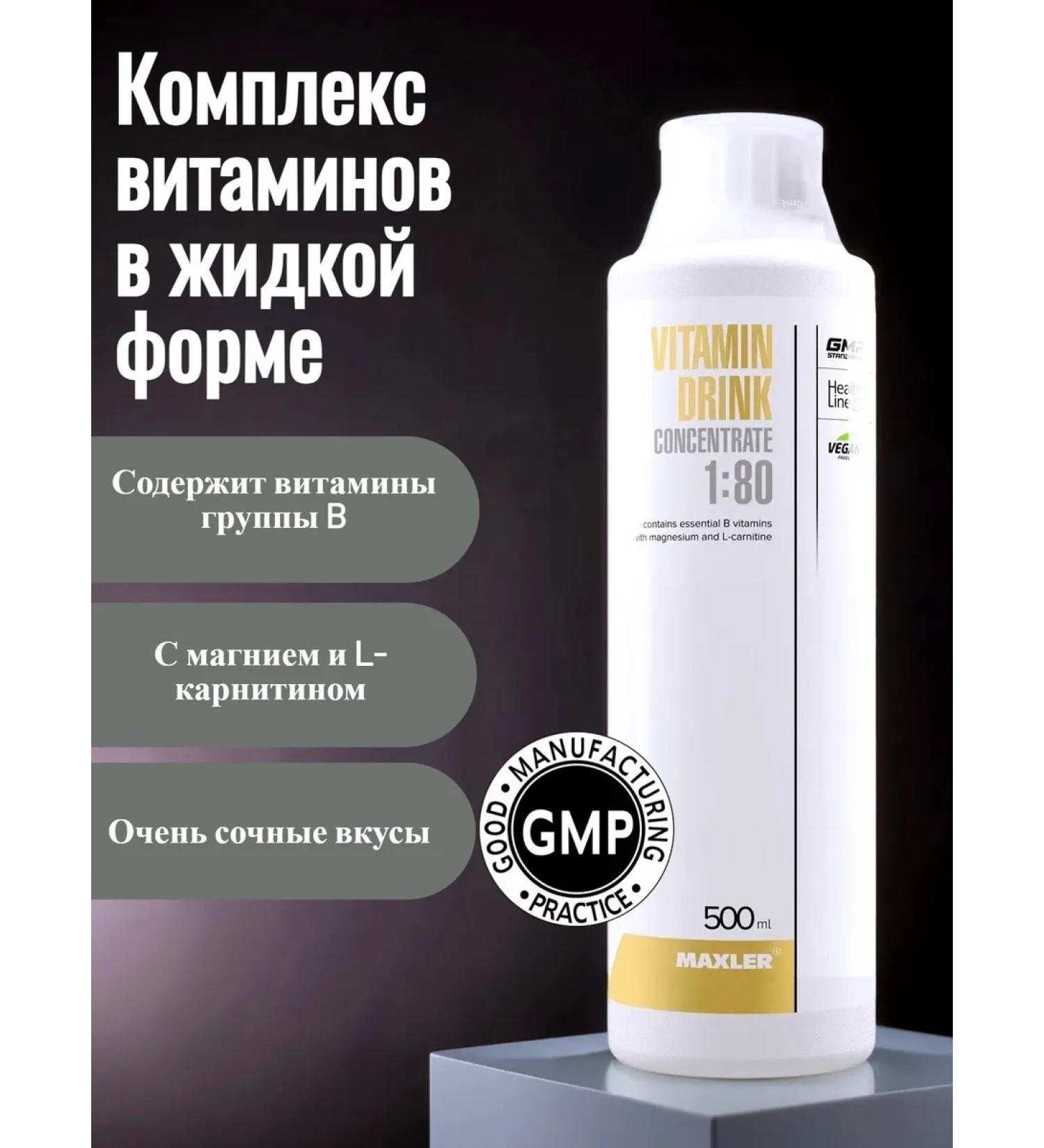maxler Vitamin Drink Concentrate Vitamin 500 ml Persik-Marcuya - Buy Online on GoSupps.com