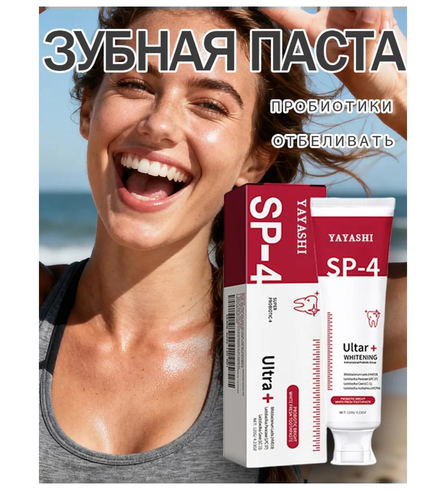 SP-4 for teeth to bleach - Buy Online on GoSupps.com