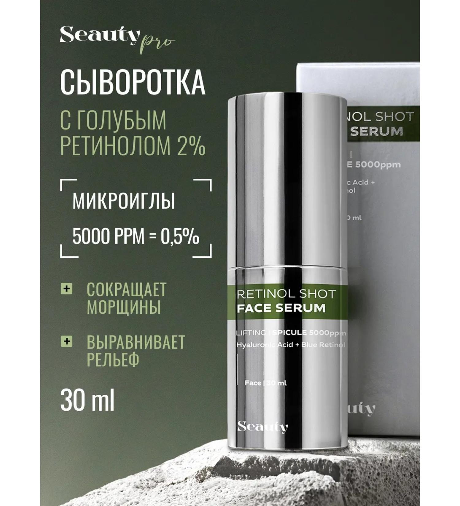 Seauty Moisturizer against wrinkles with microelars - Buy Online on GoSupps.com