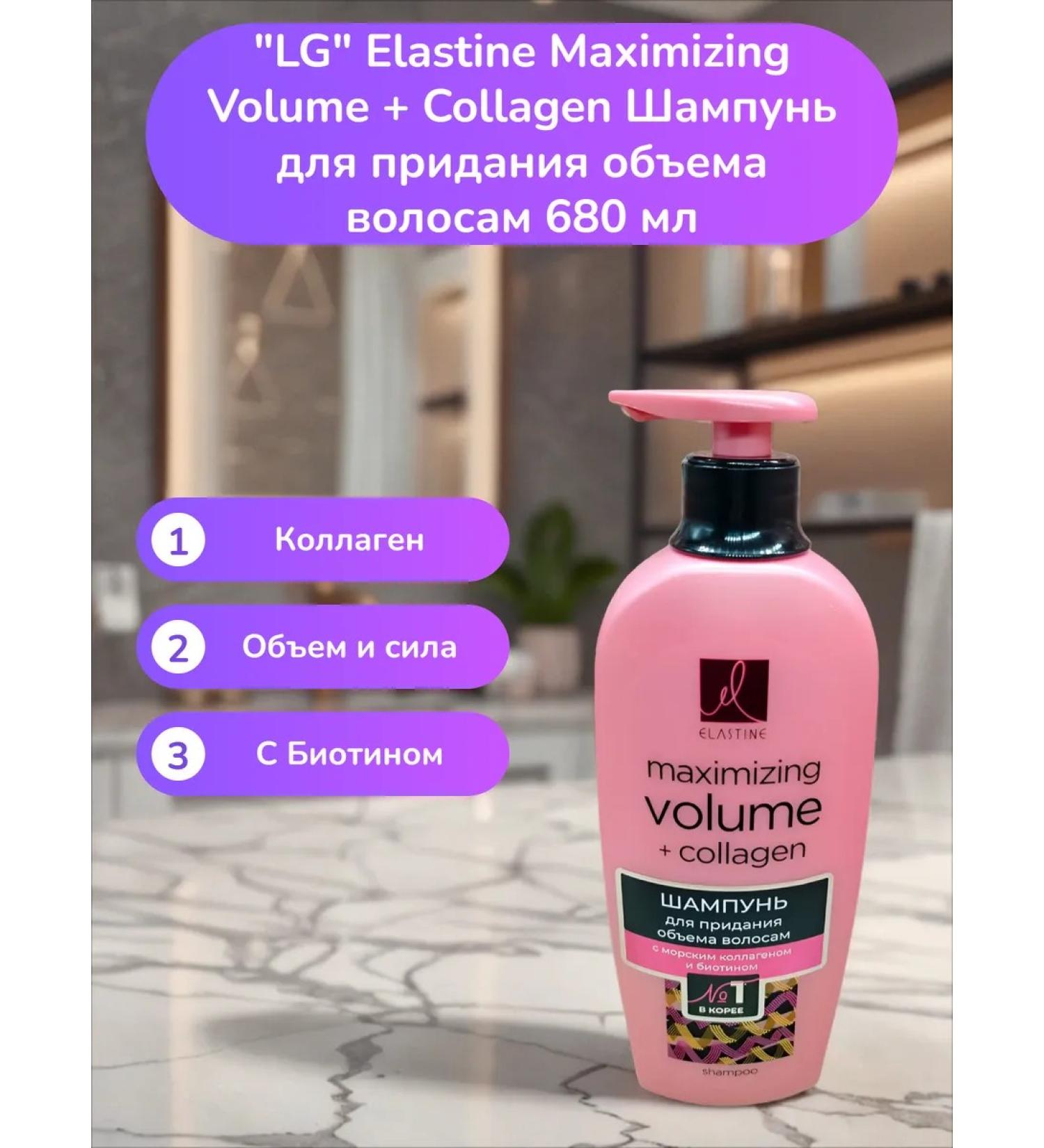 LG Shampoo to give a volume of 680 ml