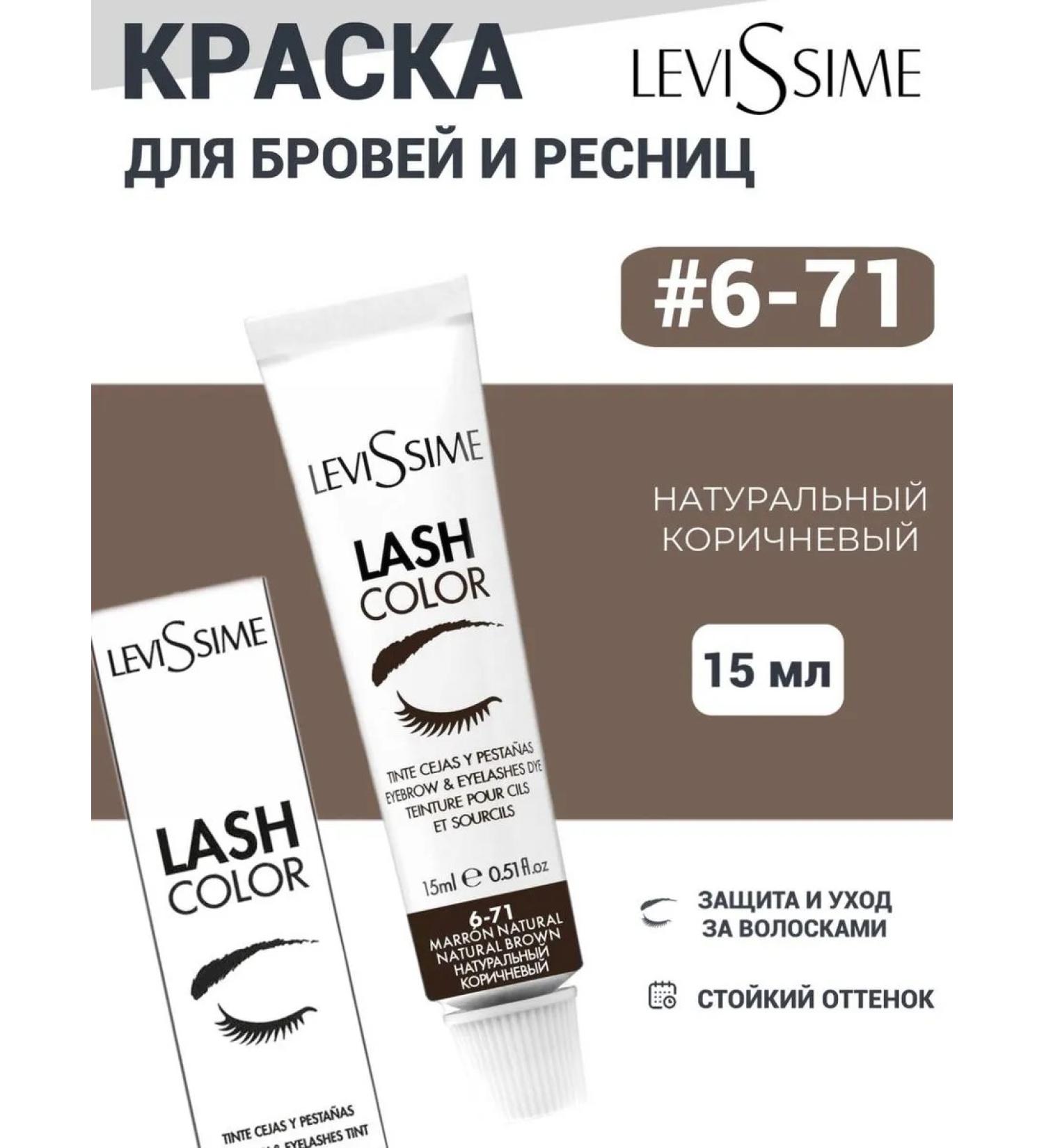 LEVISSIME Eyebrow paint #6-71 - Buy Online on GoSupps.com