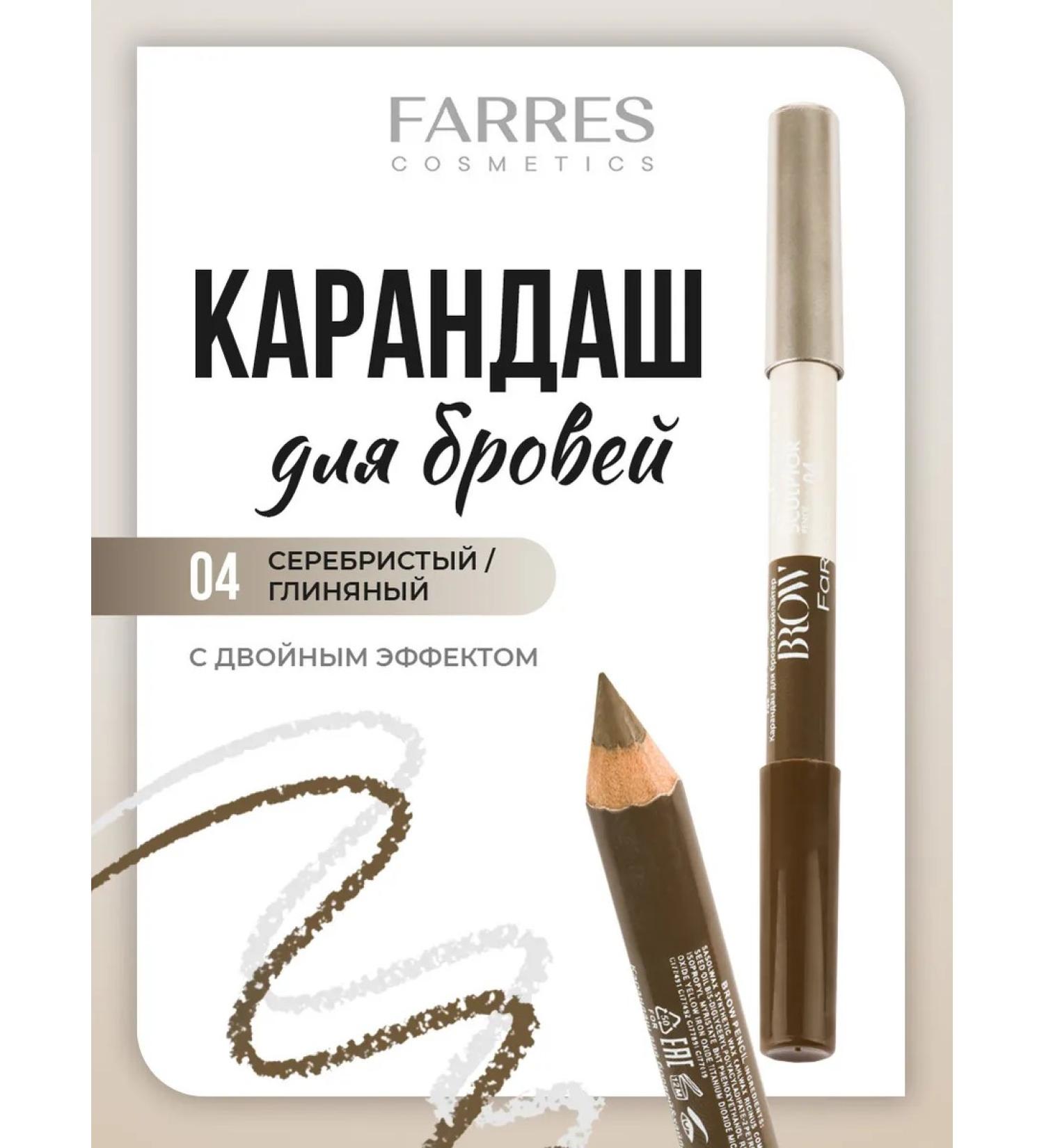 FARRES Eyebrow pencil with high -sided haylaiter tone 04 - Buy Online on GoSupps.com