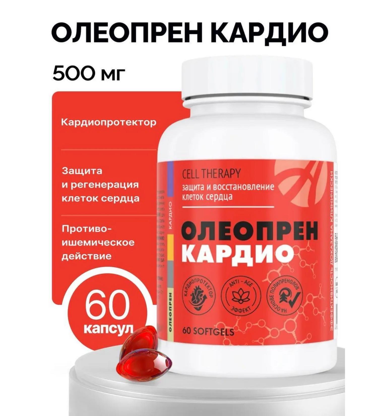 Art Life Oleopren Cardio Protection Cell Restoration - Buy Online on GoSupps.com