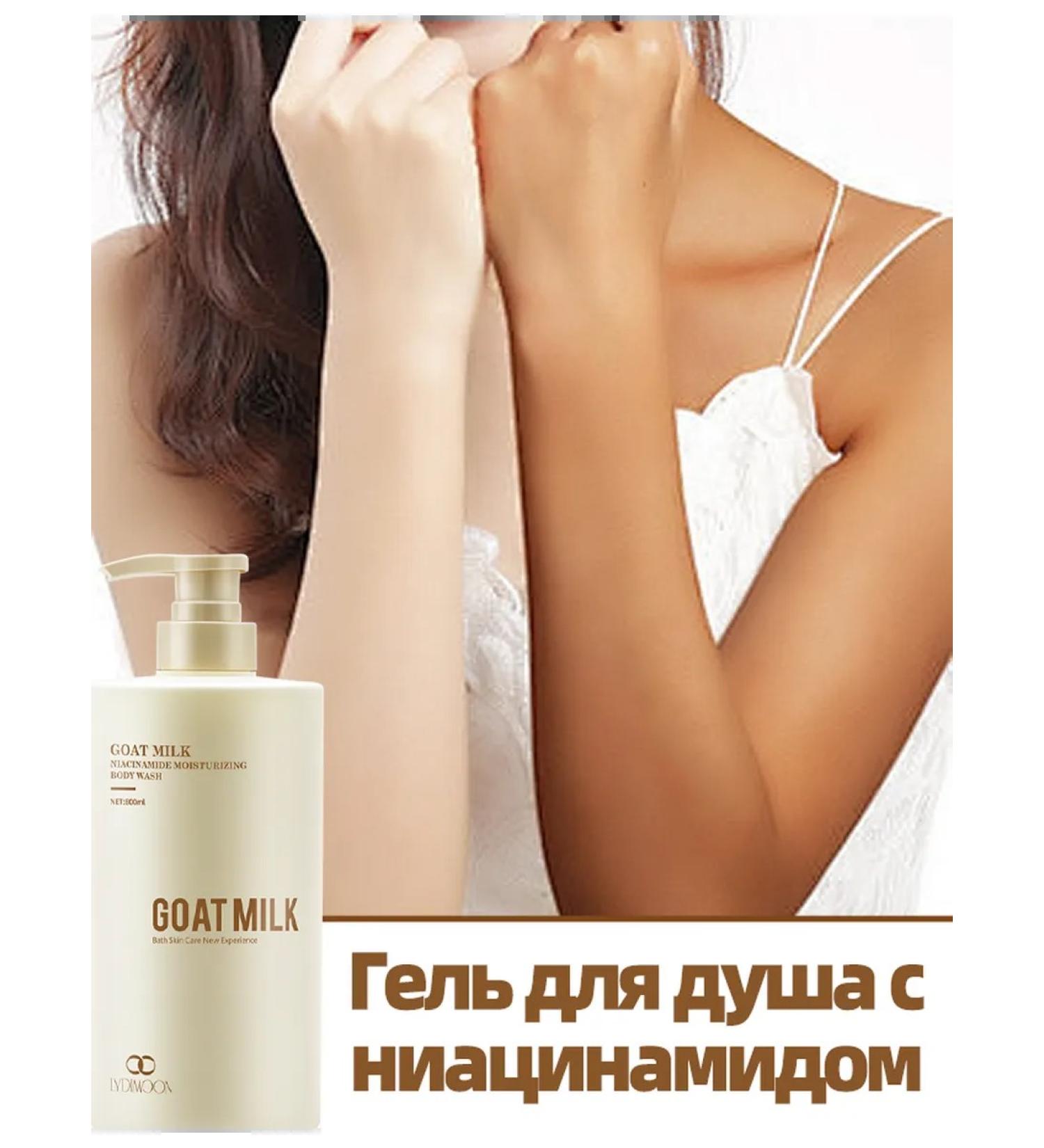 Shower gel for the snowiness of moisturizing and tenderness 800 ml - Buy Online on GoSupps.com