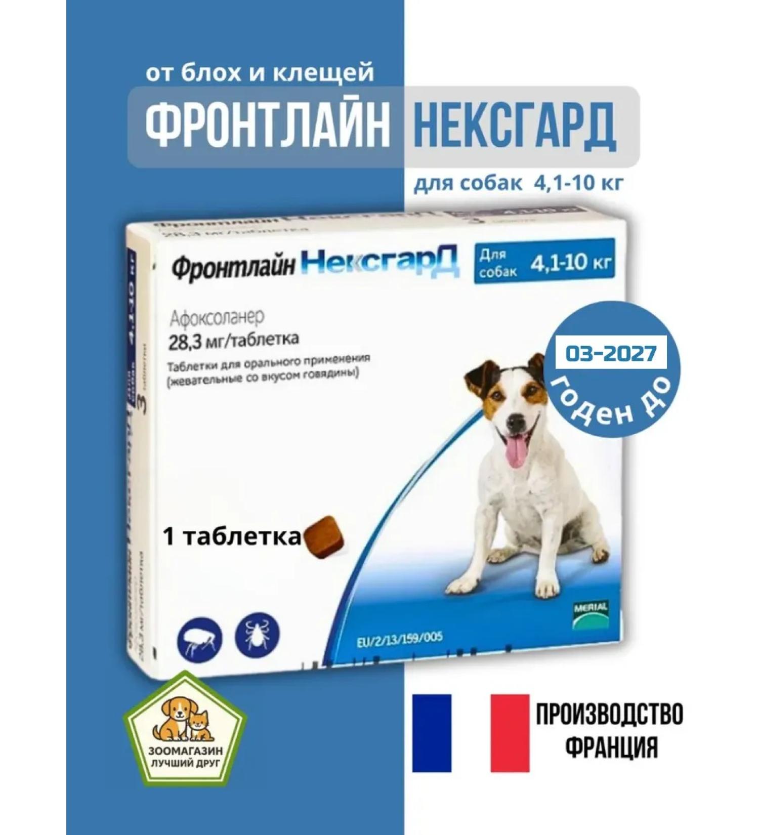 Frontline Nepsgard 1 tablet from ticks for dogs 4-10 kg - Buy Online on GoSupps.com