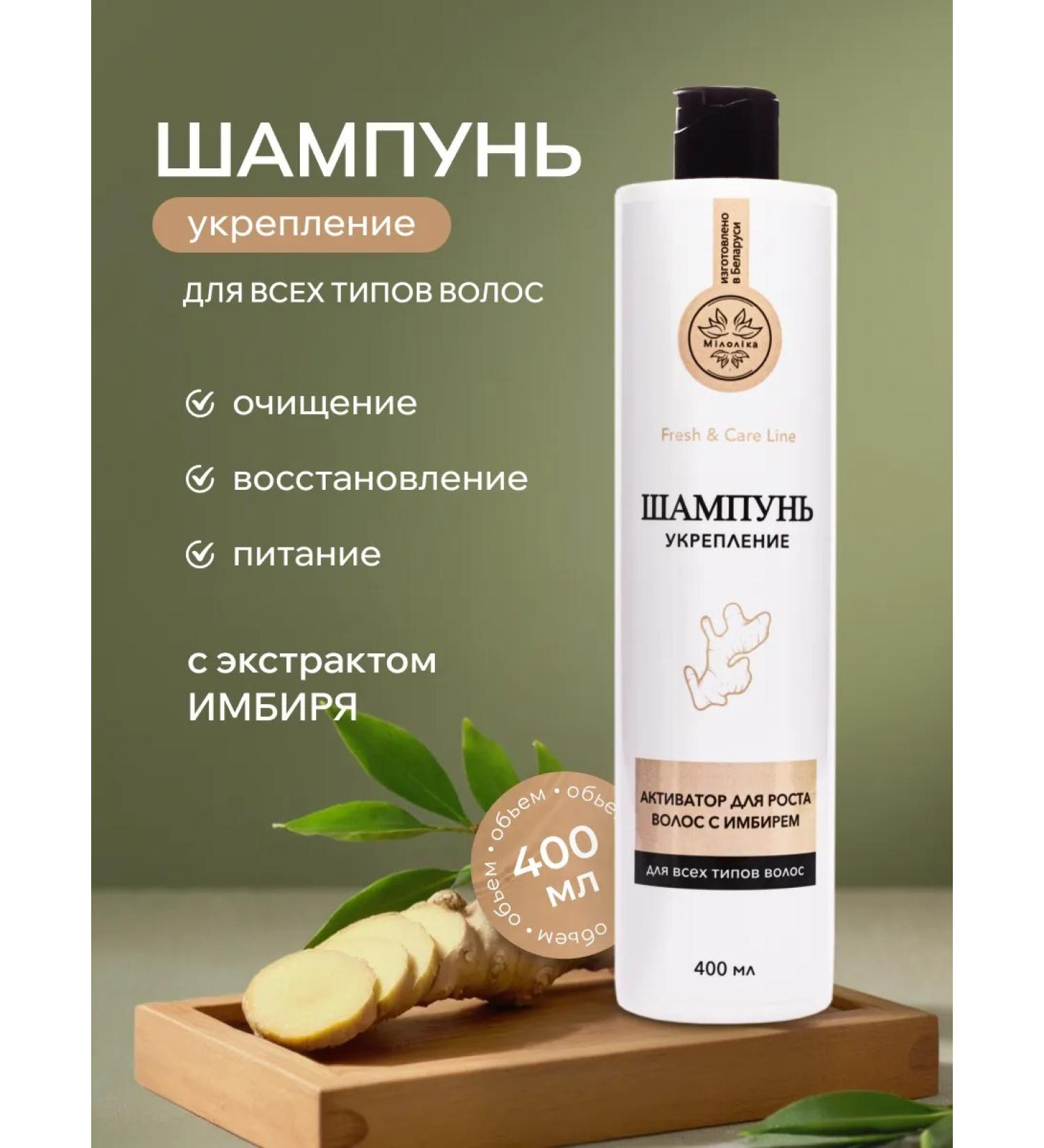 MILOLIKA Hair shampoo Women's strengthening 400 ml - Buy Online on GoSupps.com