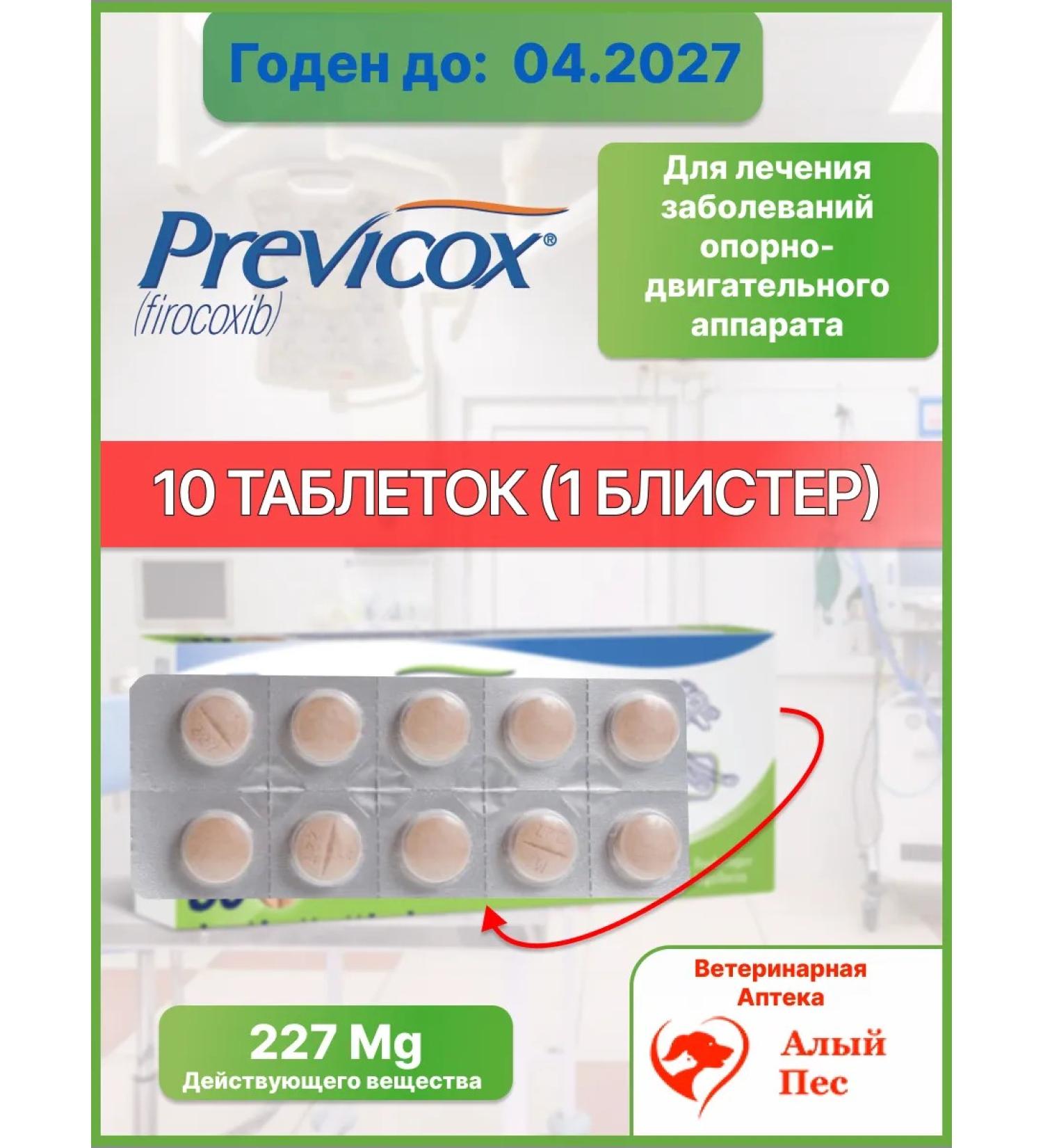 Previkox 227 10 tablets for the musculoskeletal system