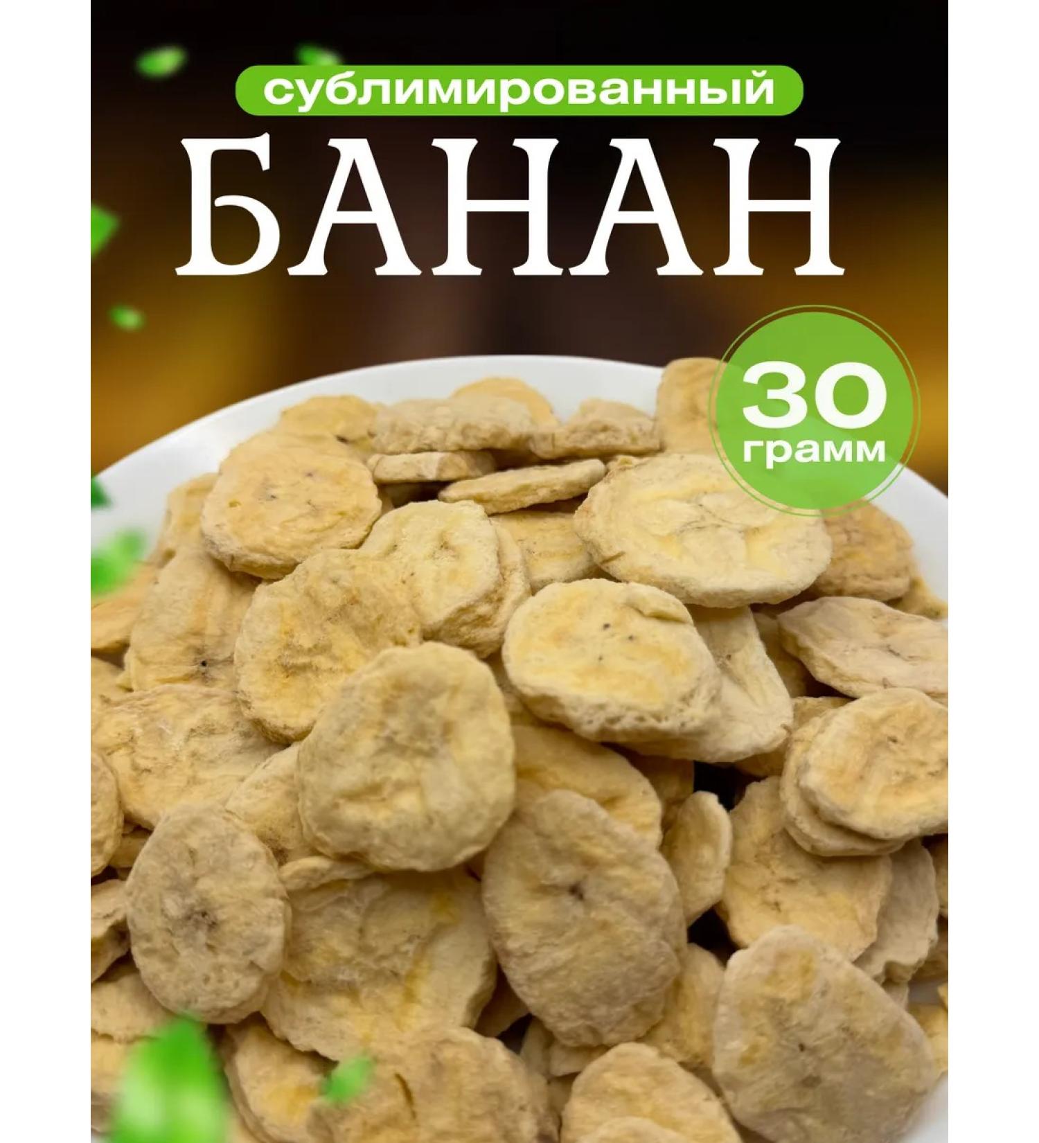 Useful for GY Banana sublimated pieces 30g - Buy Online on GoSupps.com