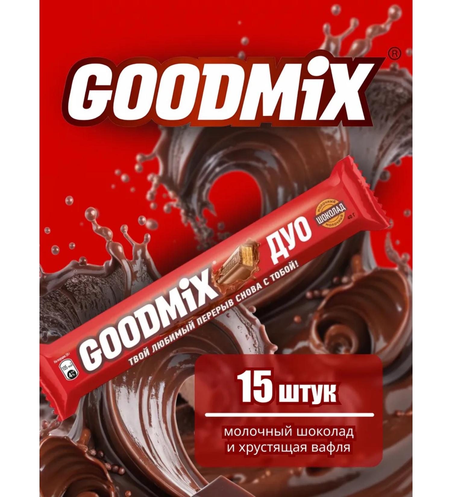 NESTLE Goodmix Original 15pcs 44g - Buy Online on GoSupps.com