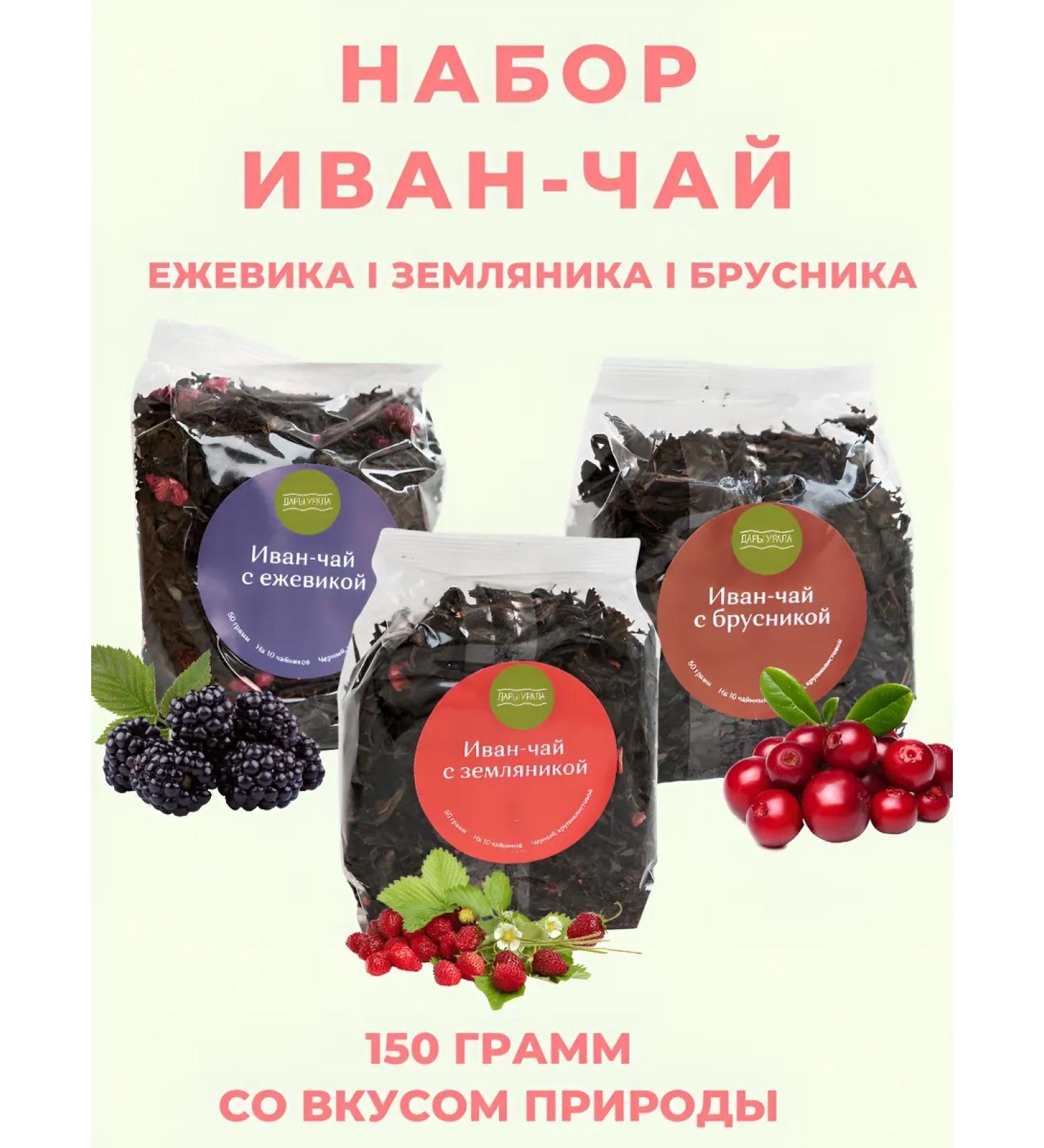 Kasper Tea Ivan-tea set with lingonberries blackberries strawberries 50 g - Buy Online on GoSupps.com