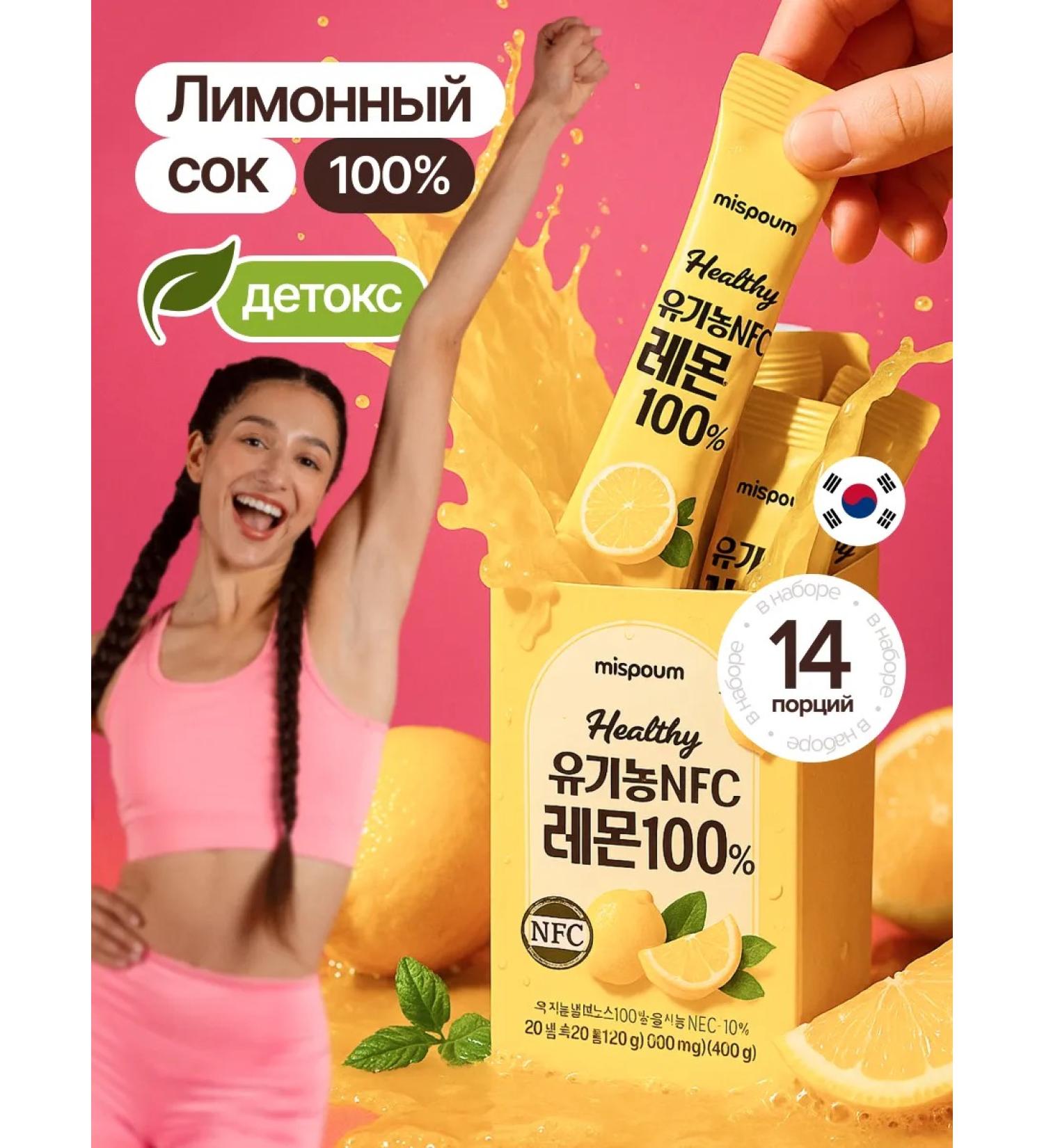 Mippeum Life Health Natural digestive juice and immunity vitamin C - Buy Online on GoSupps.com