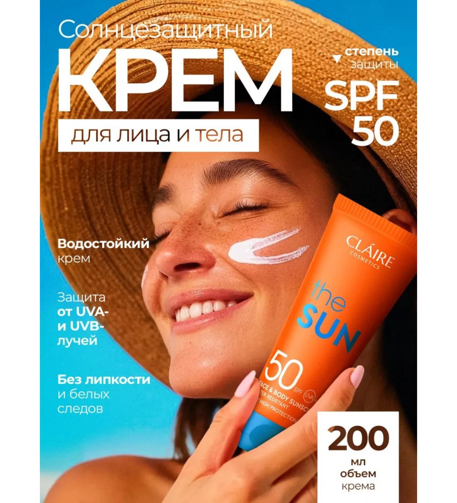 Claire Cosmetics Sunscreen for the face and body SPF 50 200 ml - Buy Online on GoSupps.com