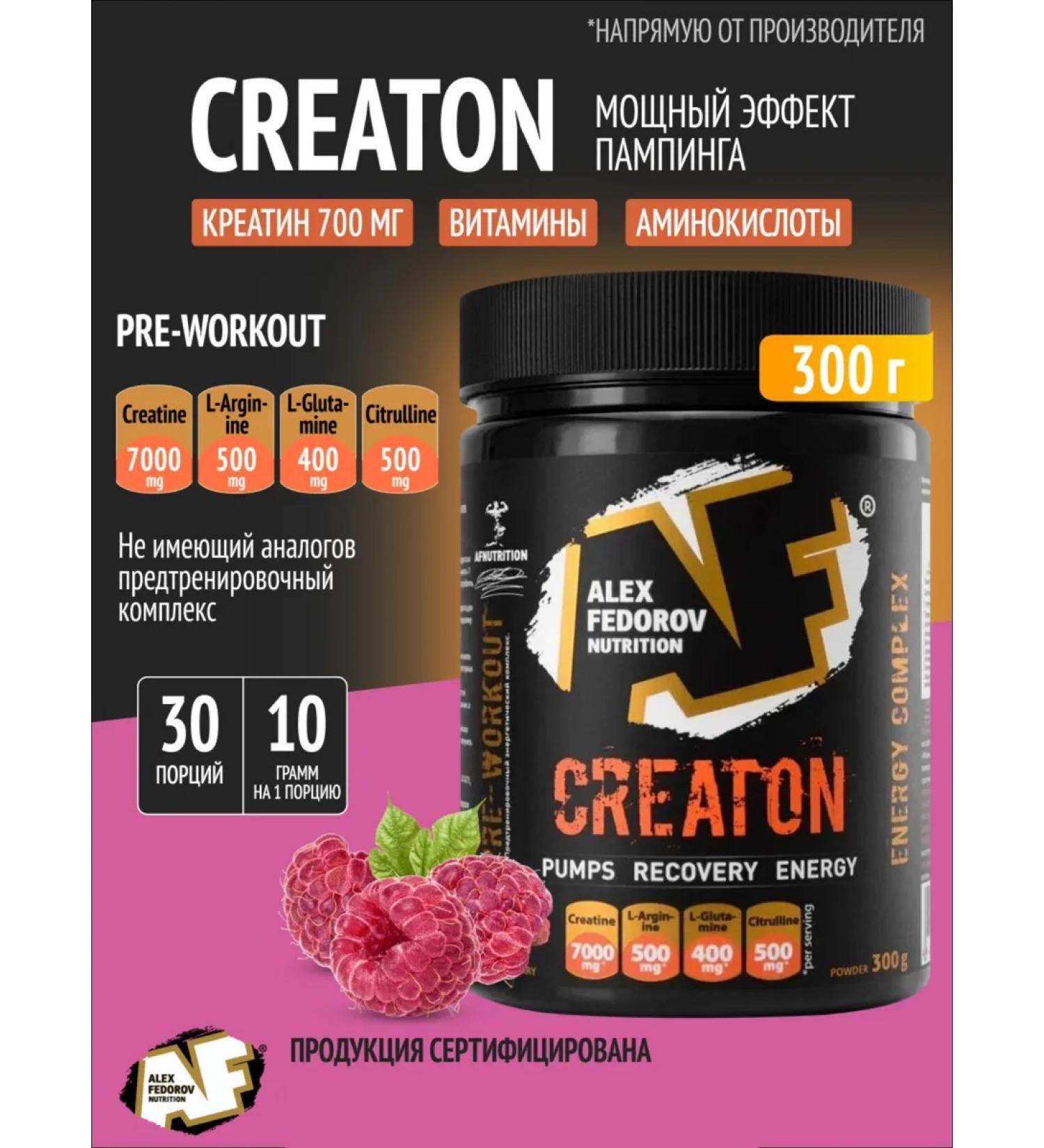 Alex Fedorov Nutrition Creatine creatine monohydrate - Buy Online on GoSupps.com